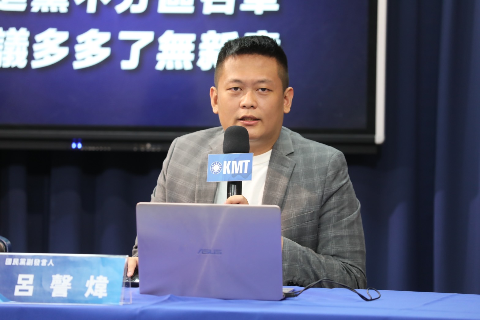國民黨副發言人呂謦煒批評民進黨不分區立委名單根本是「蔡規賴隨」、了無新意。(國民黨提供)