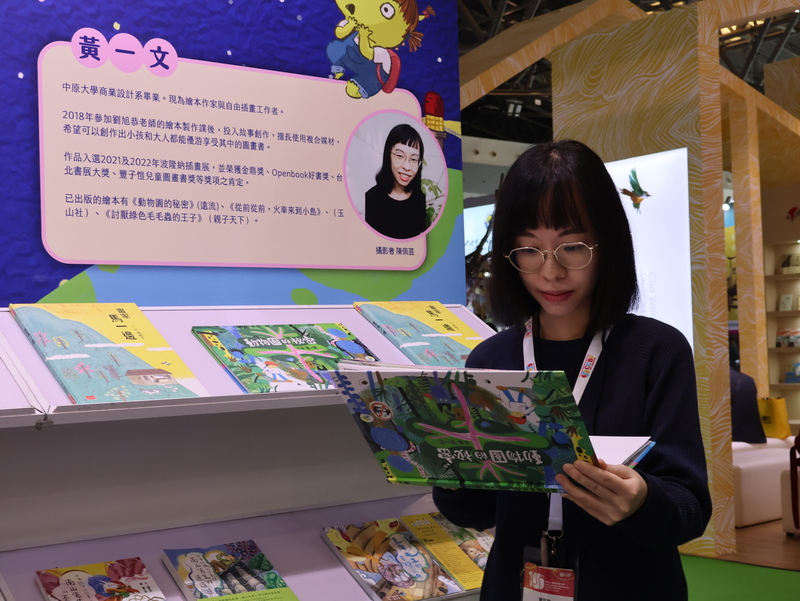 台北~上海：中國官方料將出手救房地產、台灣童書繪本擄獲中國讀者 episode artwork