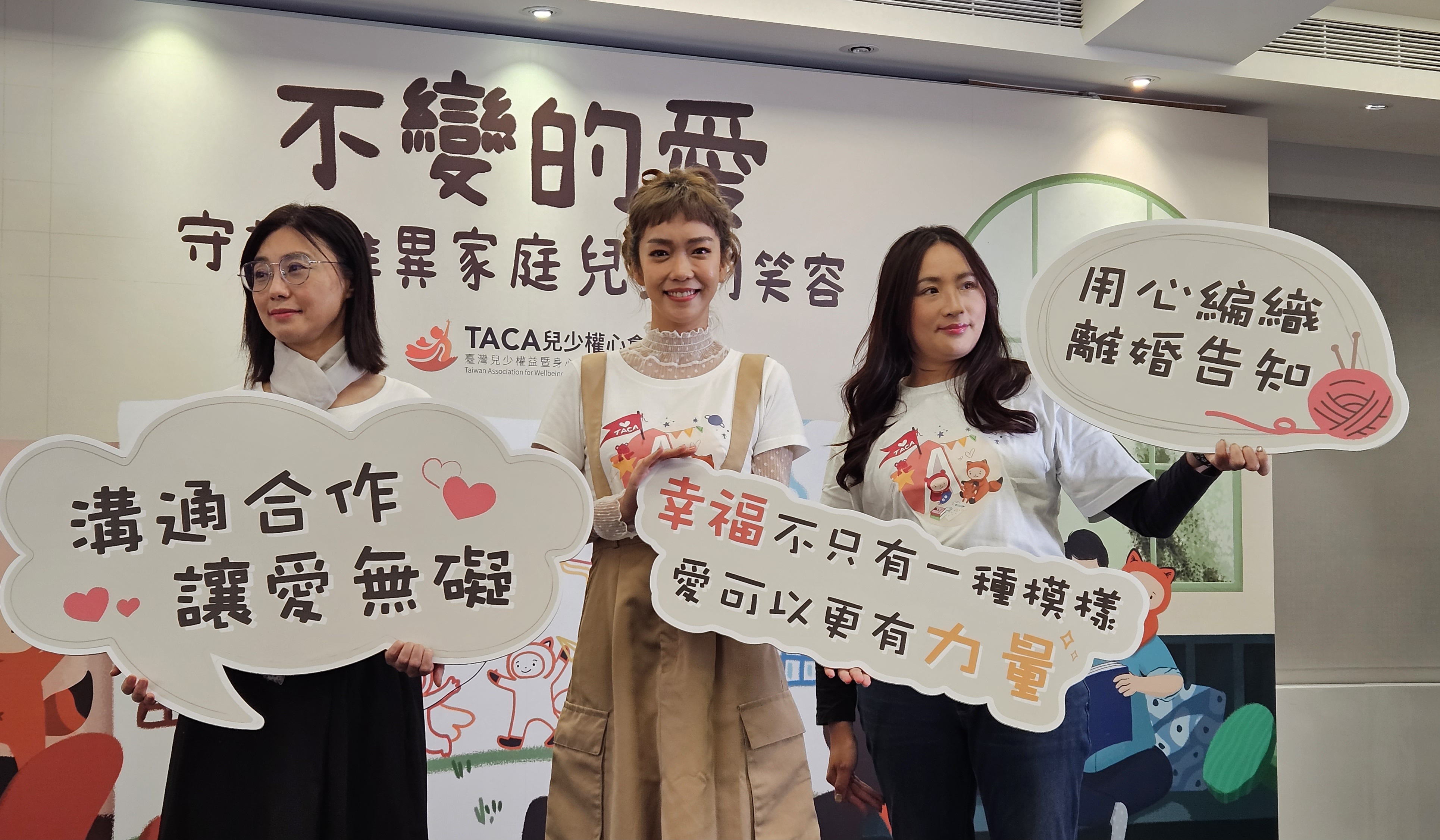 兒少權心會20日舉行記者會，呼籲「離婚告知」重要性。左起依序為律師賴芳玉、主持人大霈、心理師林欣儀。(劉品希 攝)
