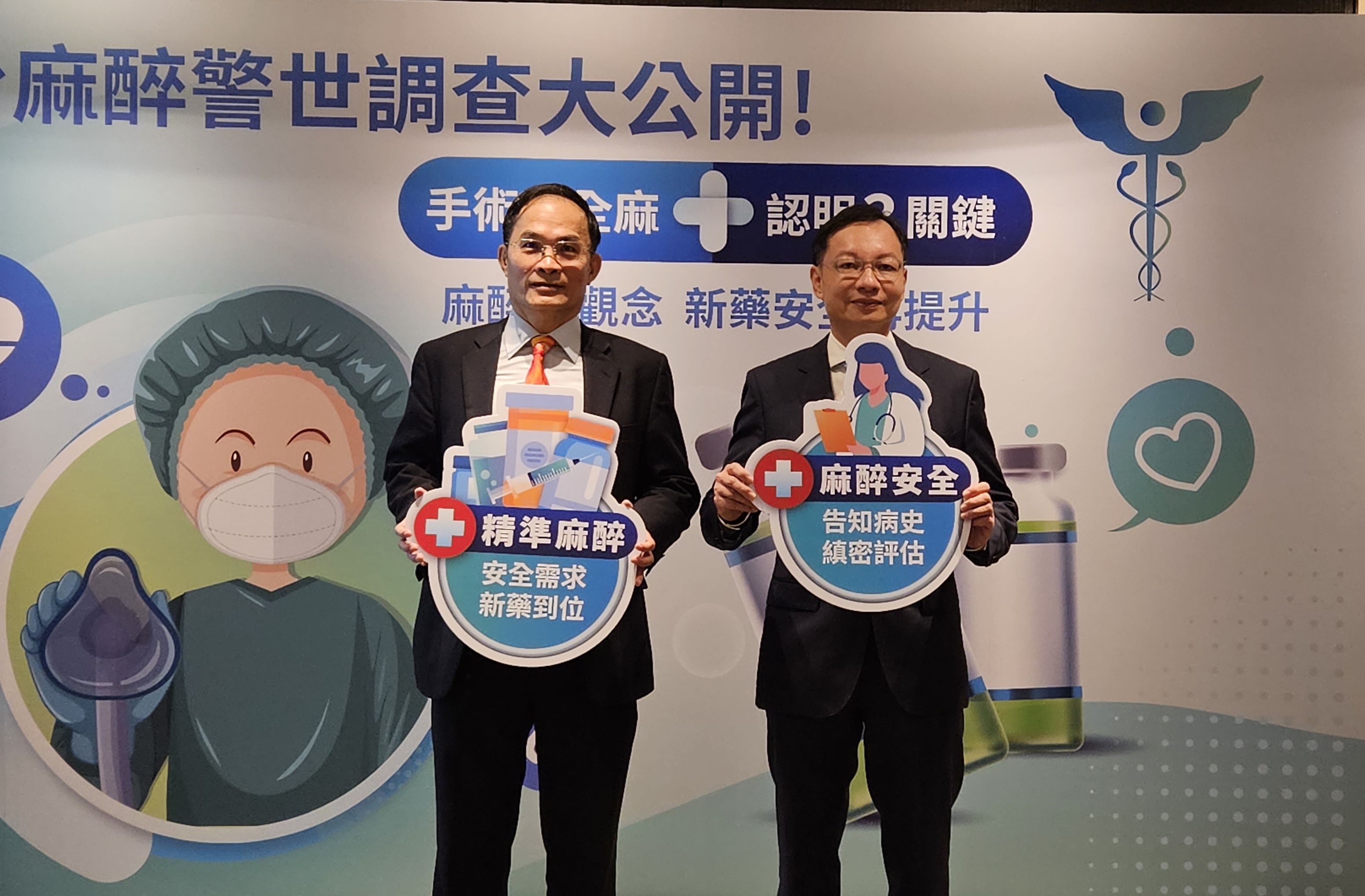 麻醉科醫師廖文進、余黃平呼籲掌握三大關鍵即可安心麻醉。(劉品希 攝)
