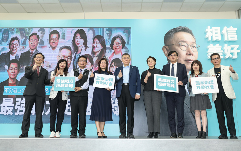民眾黨22日舉行記者會公布不分區立委名單，包含總統參選人柯文哲競選總幹事黃珊珊（右4）、前立委黃國昌（右3）、前總統陳水扁醫療小組發言人陳昭姿（右2）、戰國策傳播集團董事長吳春城（右1）等人入列，柯文哲（中）出席，與不分區立委參選人合影。 (圖：中央社)