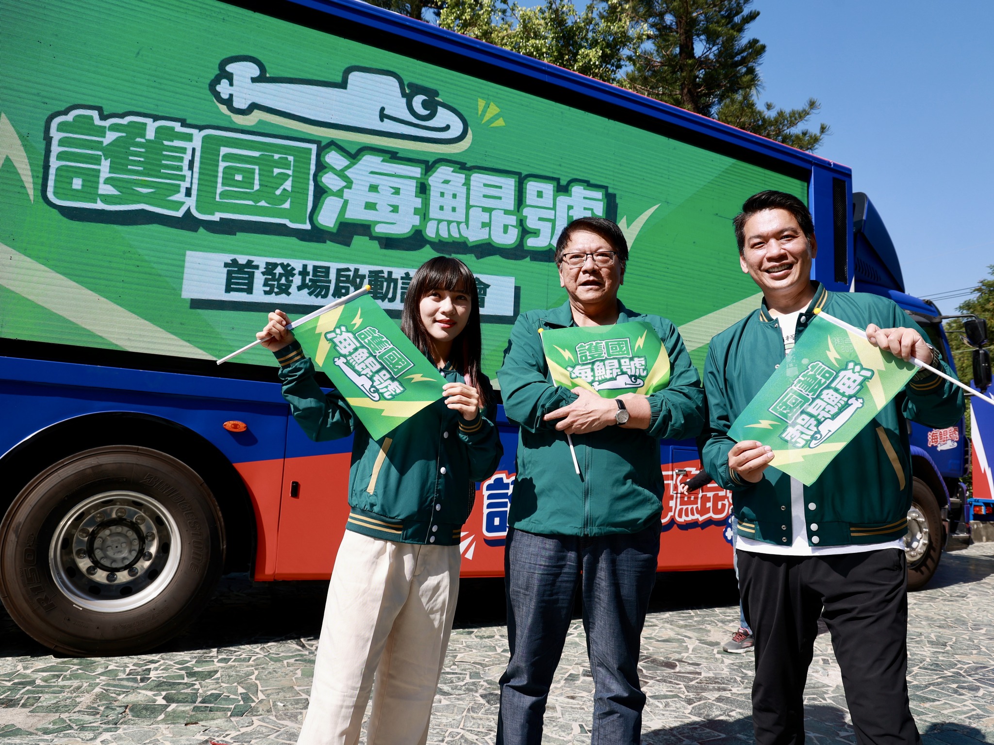 選戰倒數，民進黨24日在高雄左營啟動「護國海鯤號」宣傳車巡迴全台計畫。民進黨總統參選人賴清德競選總部總幹事潘孟安表示，未來「海鯤號」宣傳車將會巡迴全台，向民眾宣示傳捍衛國家的決心。左起黃捷、潘孟安、李柏毅。(潘孟安臉書)