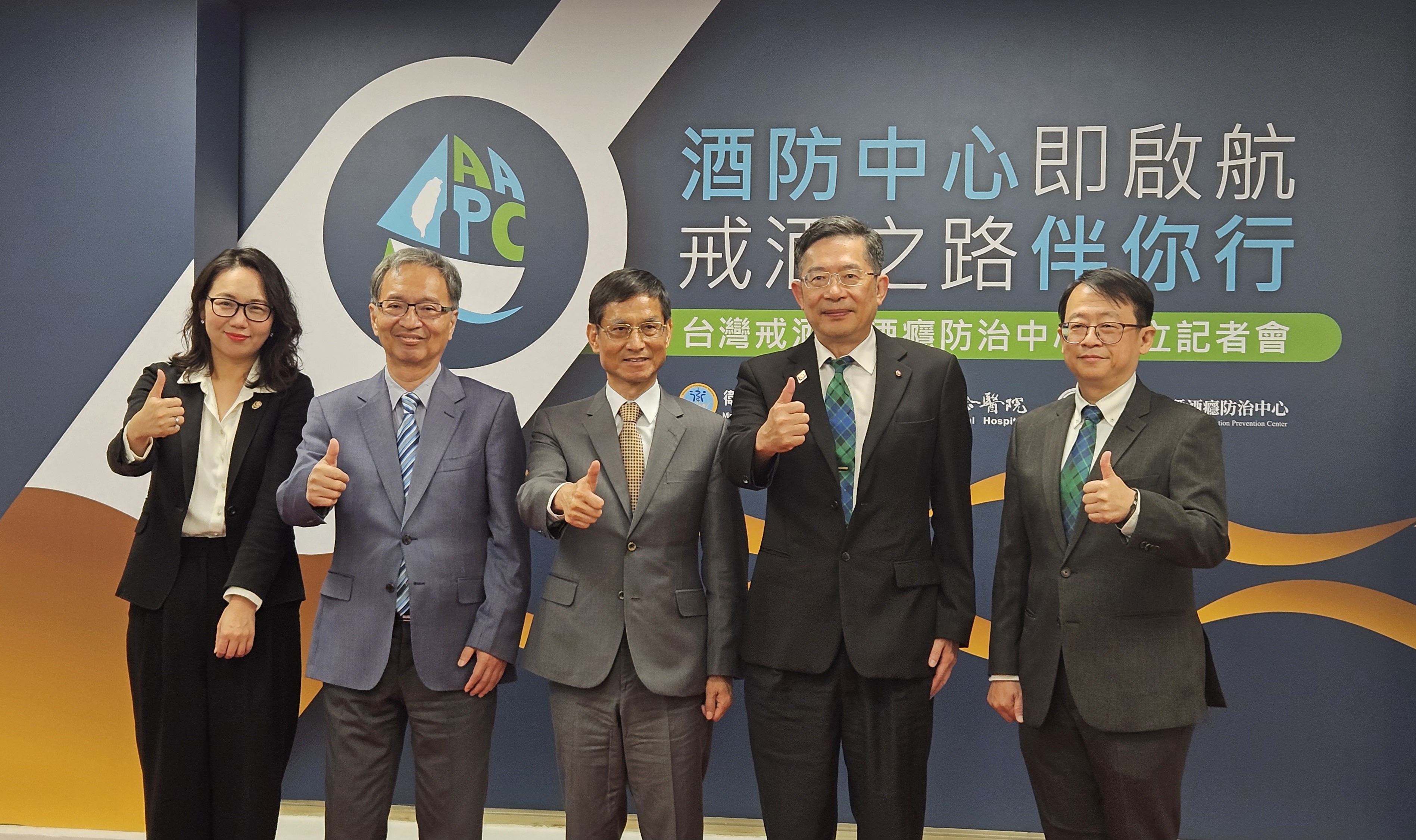 全台首家「台灣戒酒暨酒癮防治中心」24日啟用。(劉品希 攝)