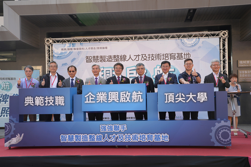國立中興大學25日舉辦「智慧製造整線人才及技術培育基地」揭牌，環境部長薛富盛（左4）、教育部政務次長劉孟奇（左6）、興大校長詹富智（左5）、程泰集團董事長楊德華（左3）等人出席。(圖：中央社)