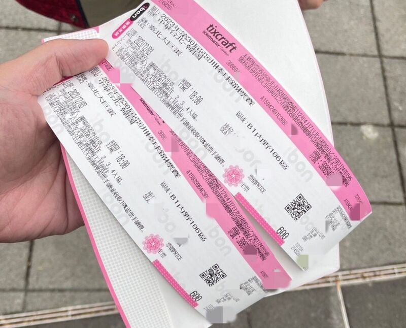 亞洲棒球錦標賽將於12月3日在台北大巨蛋開打，台灣隊場次內野全票600元，網路上卻出現黃牛票，北市警方積極查緝，自11月24日起迄今共查獲22件、23人，依社維法移送裁處。（翻攝照片） (圖：中央社)