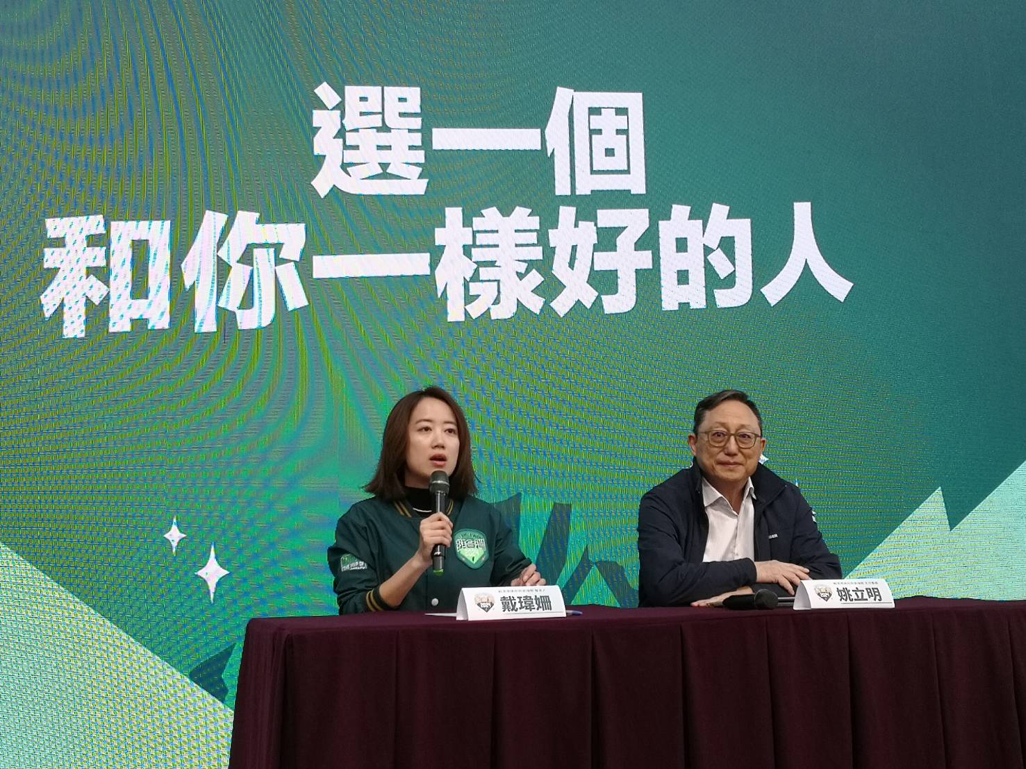 民進黨總統參選人賴清德競總主委姚立明、發言人戴瑋姍27日召開記者會，公布賴清德第2支競選廣告。(劉玉秋 攝)