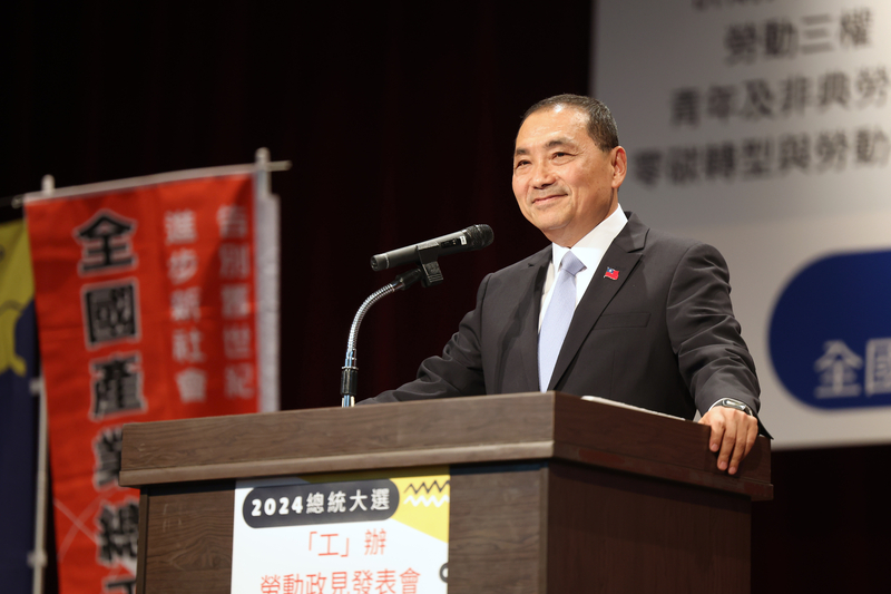 國民黨總統參選人侯友宜29日在台北出席2024年總統大選「工」辦勞動政見發表會，並上台闡述勞工政見。 (圖：中央社)