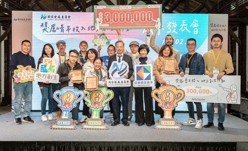 國發會主委龔明鑫（前左3）3日出席「獎勵金計畫」成果發表會，他盼透過獎勵金計畫，鼓勵更多青年團隊加入地方創生的行列。(圖：中央社)