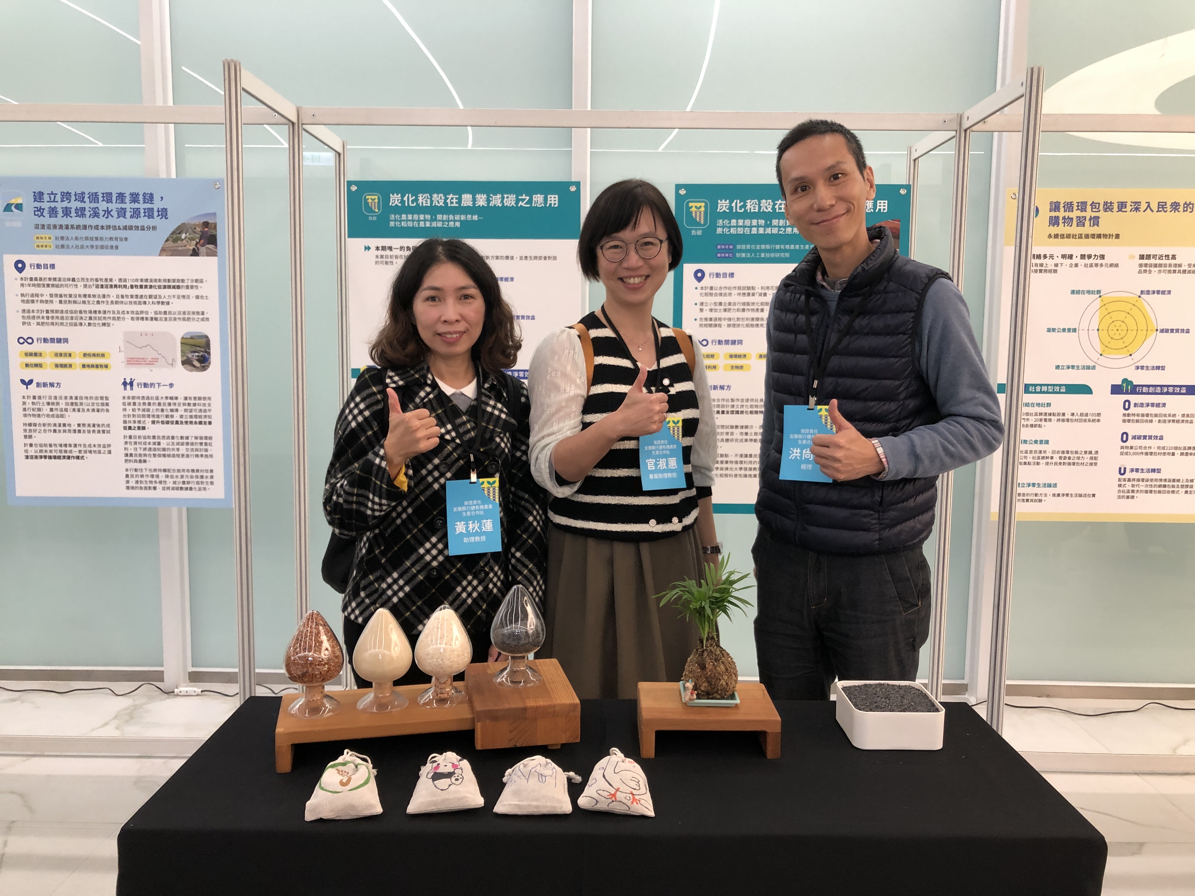 從事小有機稻米生產行業的小農，在花蓮農改場協助下，將農業廢棄的稻穀，改良為炭化培養土，重複再利用。(楊文君攝)