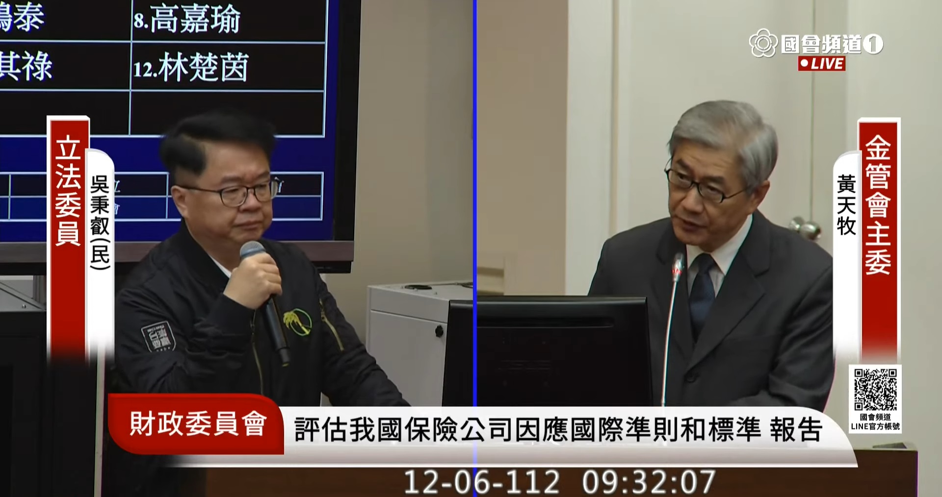 民進黨立委吳秉睿6日在立法院財政委員會質詢金管會主委黃天牧。(翻攝國會頻道)