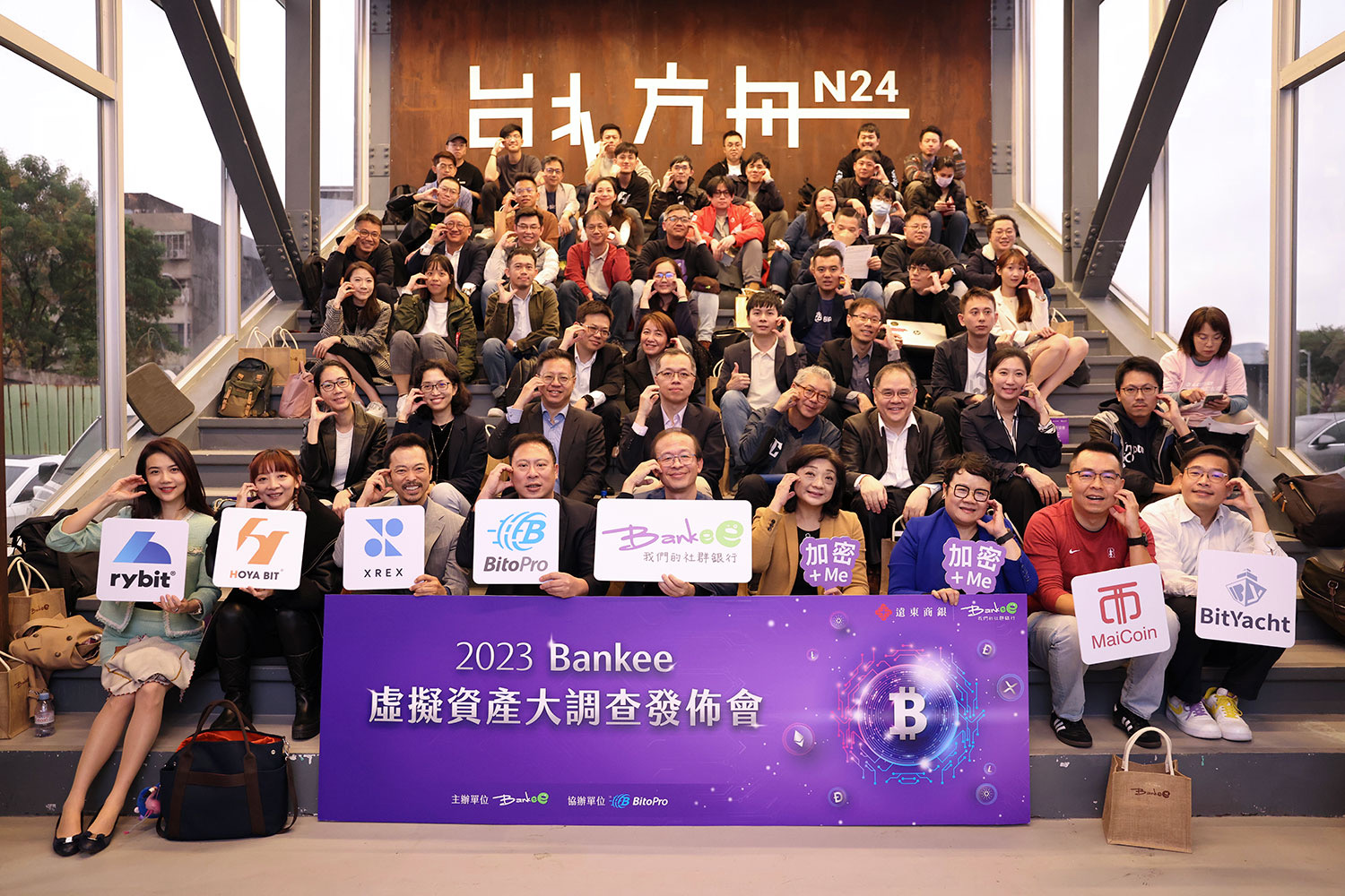 遠東商銀日前委託政治大學金融科技研究中心，攜手幣託集團，對台灣消費者進行虛擬資產使用問卷調查，並於6日發布結果。(圖：遠東商銀提供)