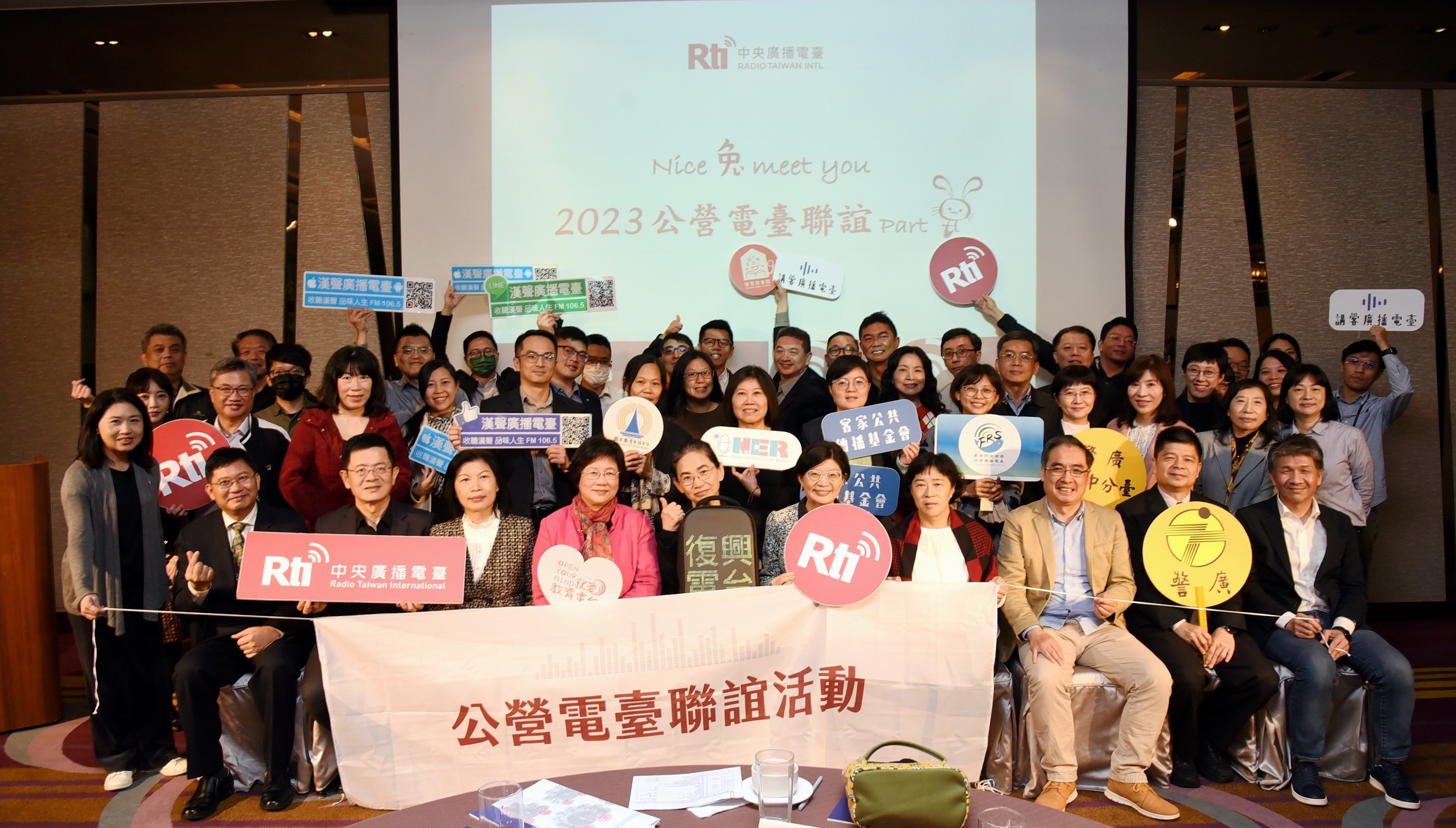 2023公營電台聯誼活動。(江麗華 攝)