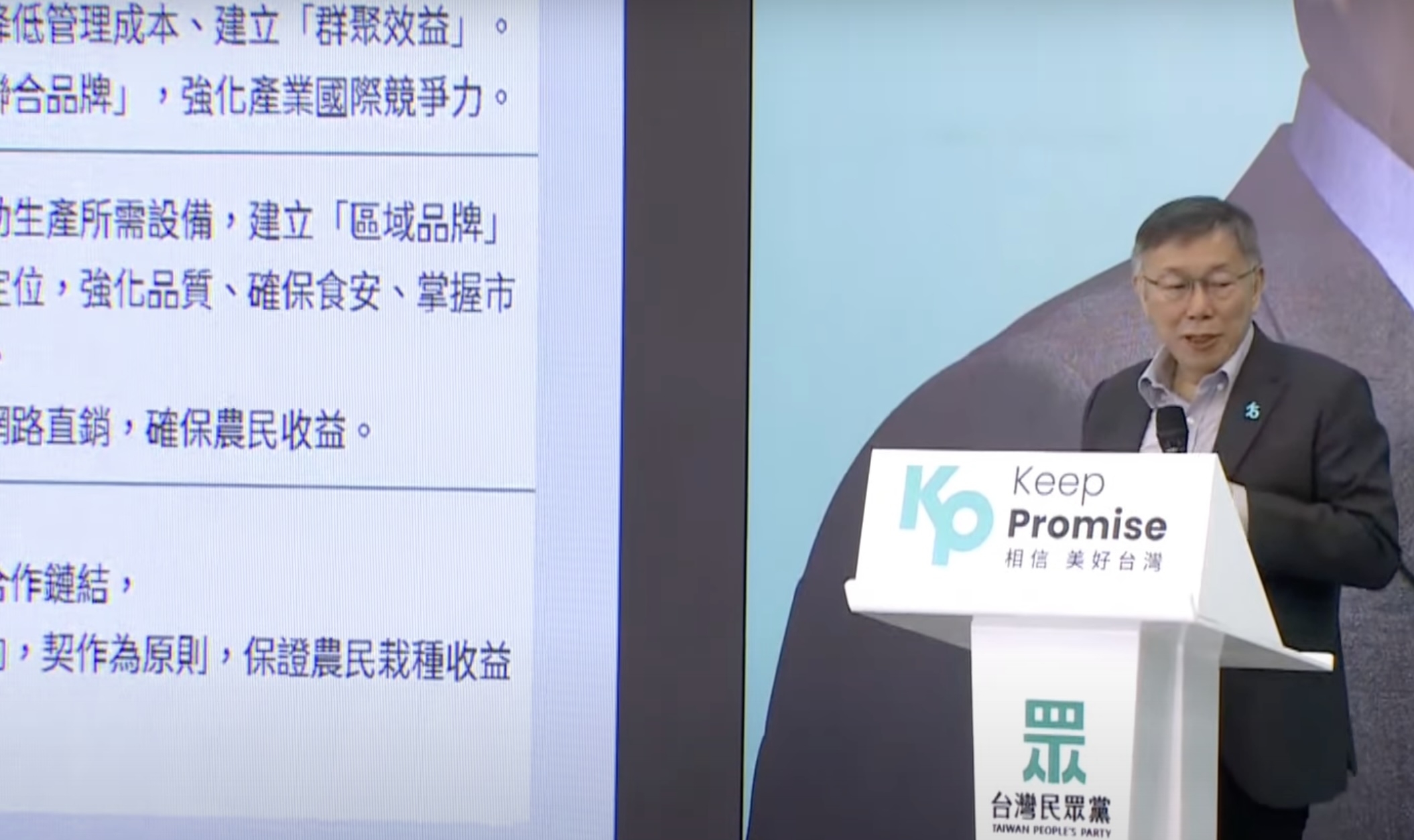 民眾黨總統候選人柯文哲7日表示，自己是二二八家屬，「深綠」是他的出身背景。(林詠青 攝)