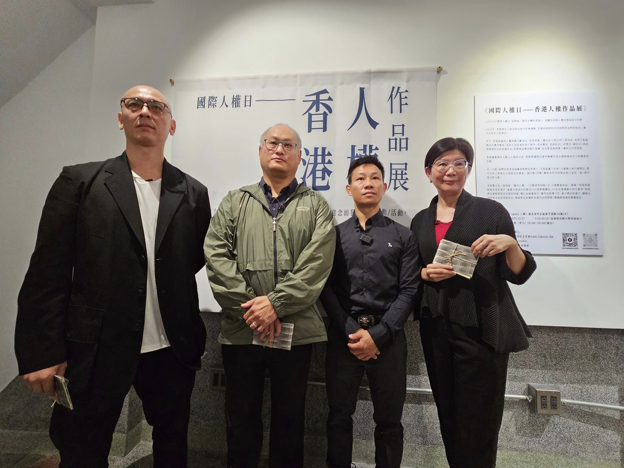 國際人權日─香港人權作品展9日登場，包括了(左起)台灣舞踏藝術家胡嘉、台灣民運工作者李明哲、香港民主抗爭者赴湯，以及央廣董事長賴秀如都共同參與。(記者程寬厚 攝 )