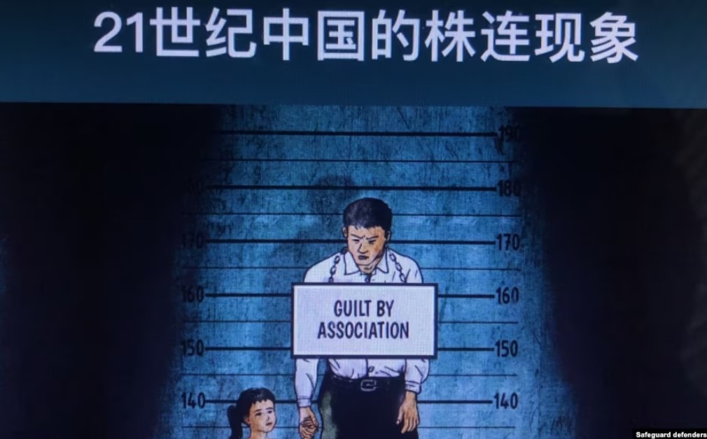 國際人權組織「保護衛士」10日發佈人權報告，批評中共當局對異議人士及其家人施行株連迫害。(圖：保護衛士)