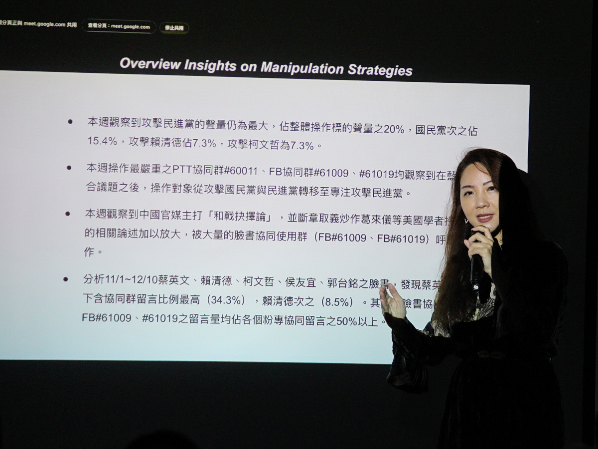台灣人工智慧實驗室13日舉行「台灣大選認知操作觀察討論會議」，內容執行長黃兆徽說明觀察到的內容 (央廣記者王照坤 攝)