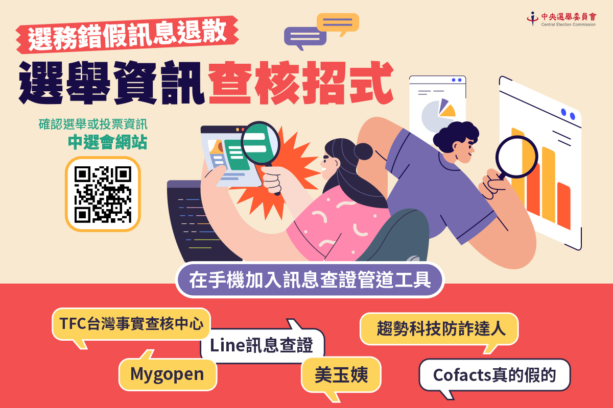難以改變思維決定 中國這樣發送選舉訊息 episode artwork