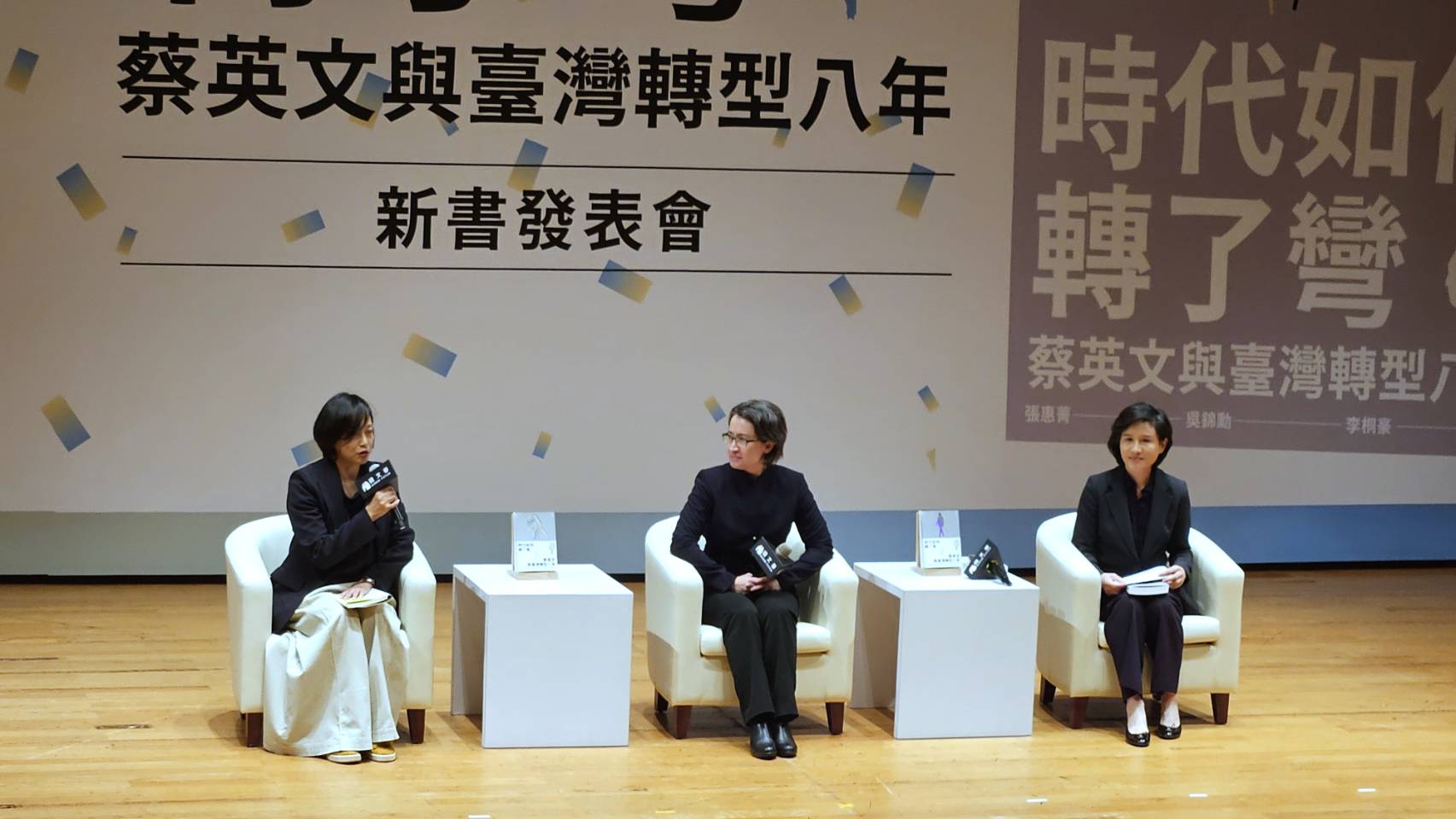 民進黨副總統候選人蕭美琴(中)及青平台基金會董事長鄭麗君(右)共同出席「時代如何轉了彎：蔡英文與台灣轉型八年」新書發表會。(歐陽夢萍 攝)