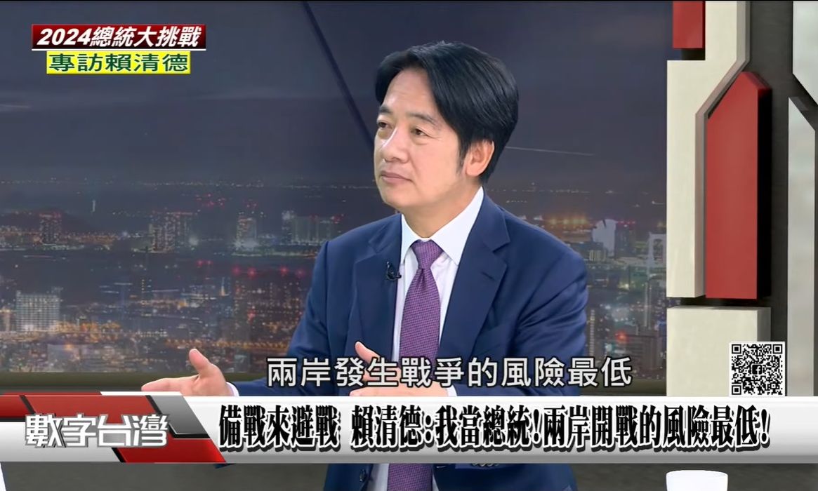 民進黨總統候選人賴清德接受「數字台灣」節目專訪，17日晚間播出。 (圖:翻拍數字台灣YT)