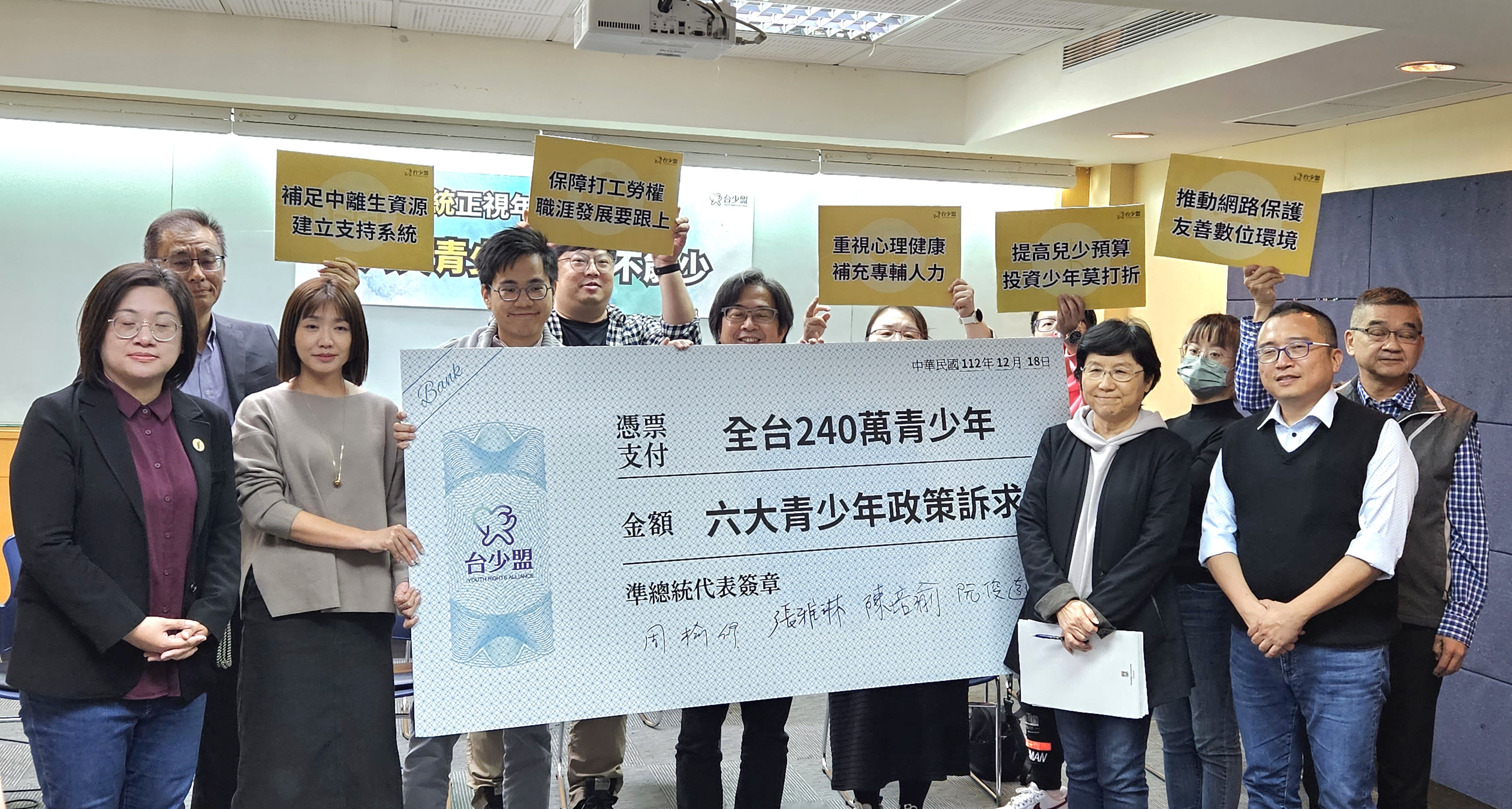 台少盟18日舉行記者會，提出六大青少年訴求。(劉品希 攝)