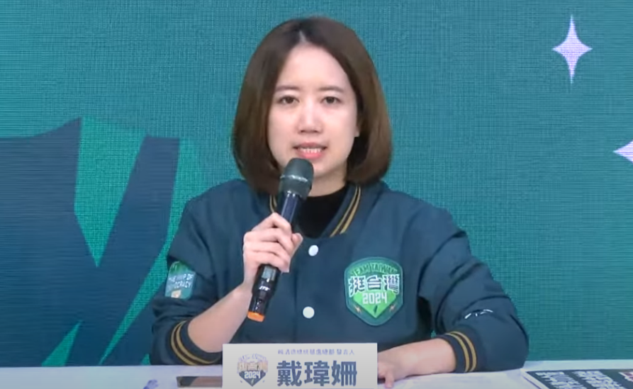 針對國民黨副總統候選人趙少康1日在辯論會上，指民進黨總統候選人賴清德曾關說海燕公司一事，賴清德競總發言人戴瑋姍表示，該指控無中生有，非常可惡。(資料照/翻攝民進黨YT)