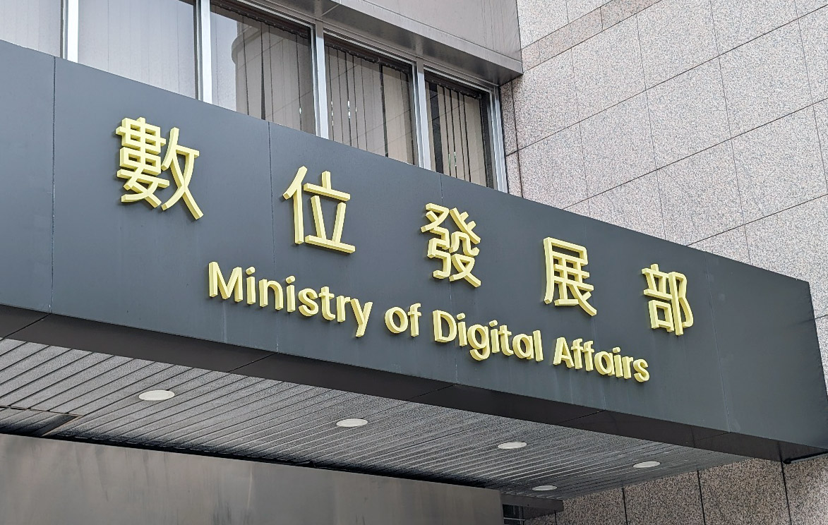 數位發展部  (資料照/Rti)