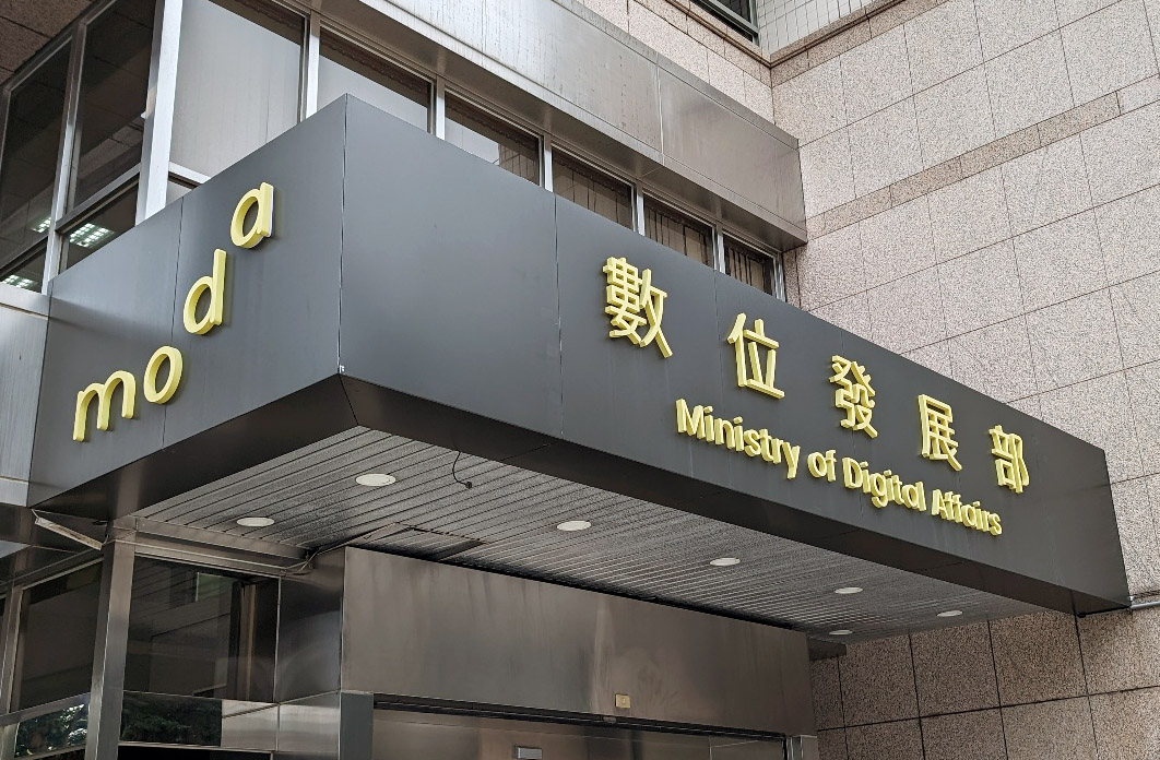 數位發展部。(Rti檔案照)