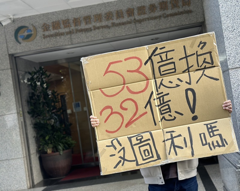 遊戲通路龍頭智冠經營權掀戰火，宣布與榮剛換股結盟。智冠小股東認為將損及股東權益，前往金管會證期局門口舉牌抗議。 (圖：中央社)