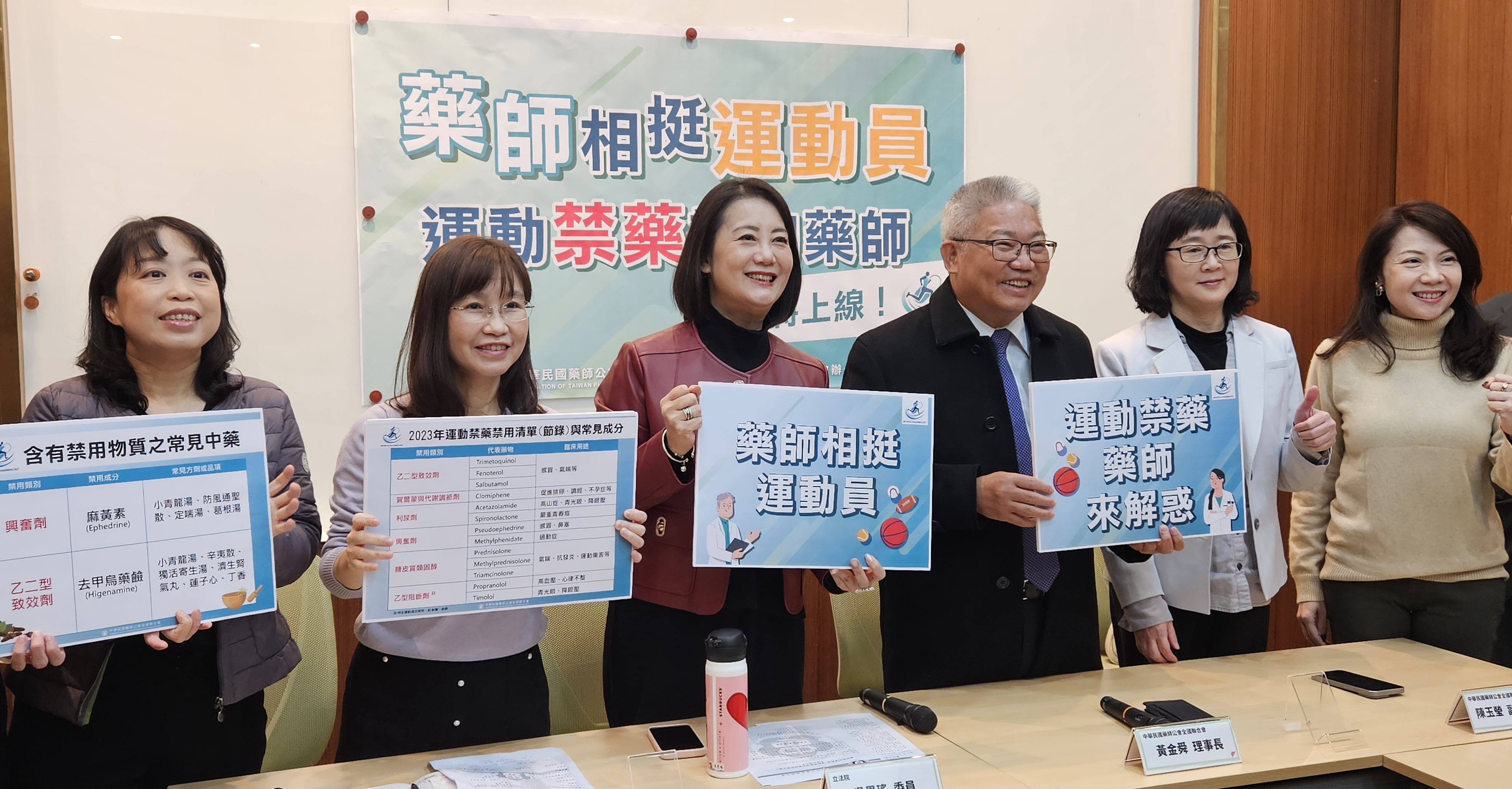 藥師公會全聯會25日宣布「運動禁藥諮詢藥師」全台上線。(劉品希 攝)