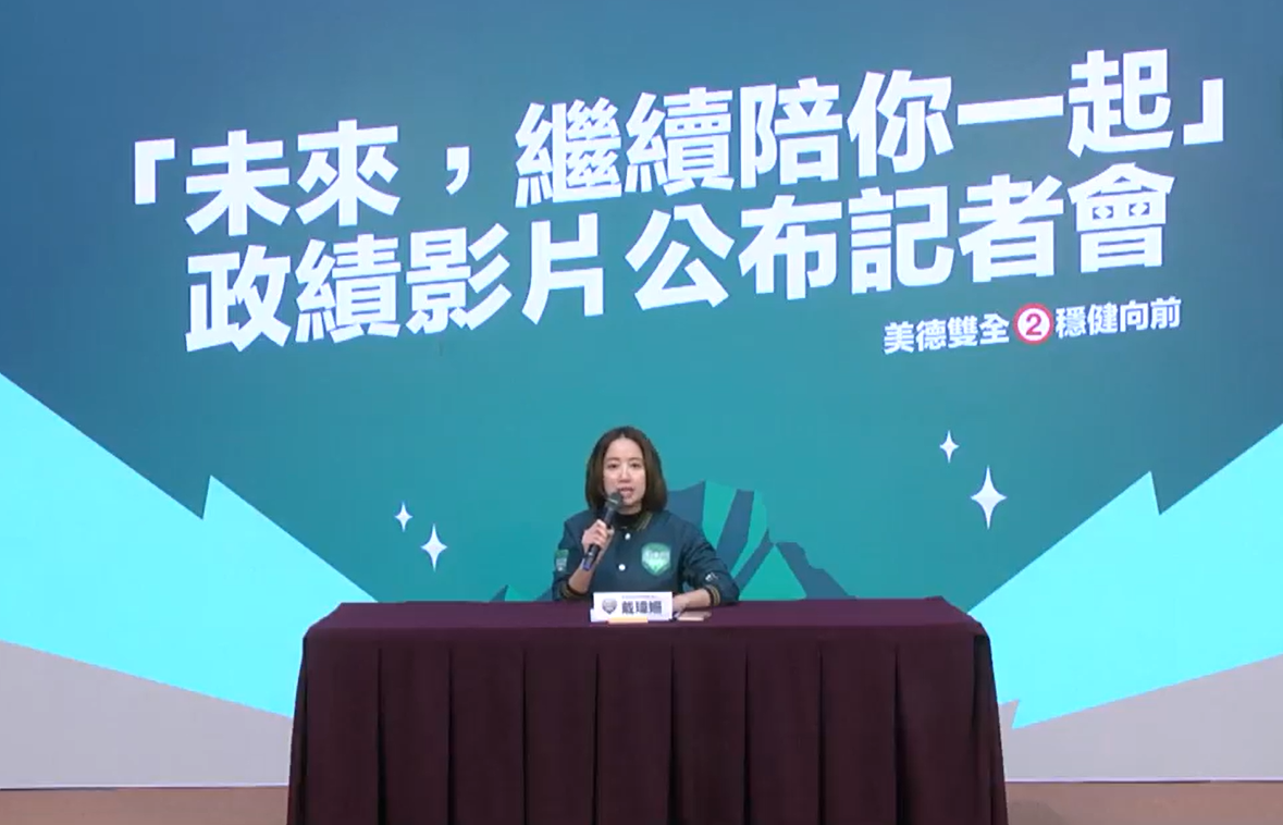 民進黨總統候選人賴清德、蕭美琴陣營推出公布最新競選影片「未來，繼續陪你一起」。圖為賴清德競總發言人戴瑋姍。(翻攝賴清德臉書直播)