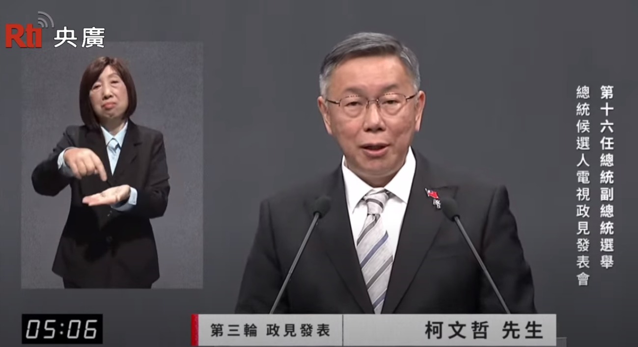 民眾黨總統候選人柯文哲在第三輪發言時說明經濟政見。(直播)