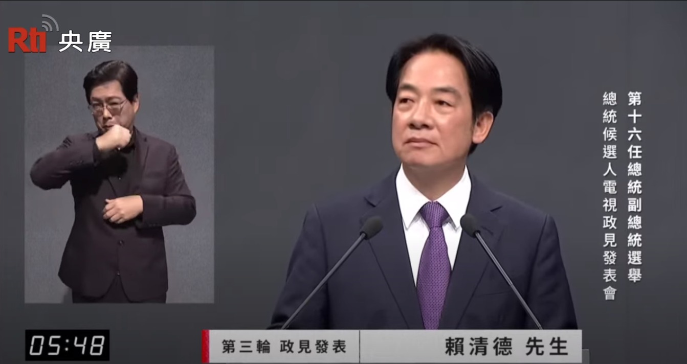 民進黨總統候選人賴清德在公辦政見發表會第三輪中，火力全開砲打國民黨。(直播)