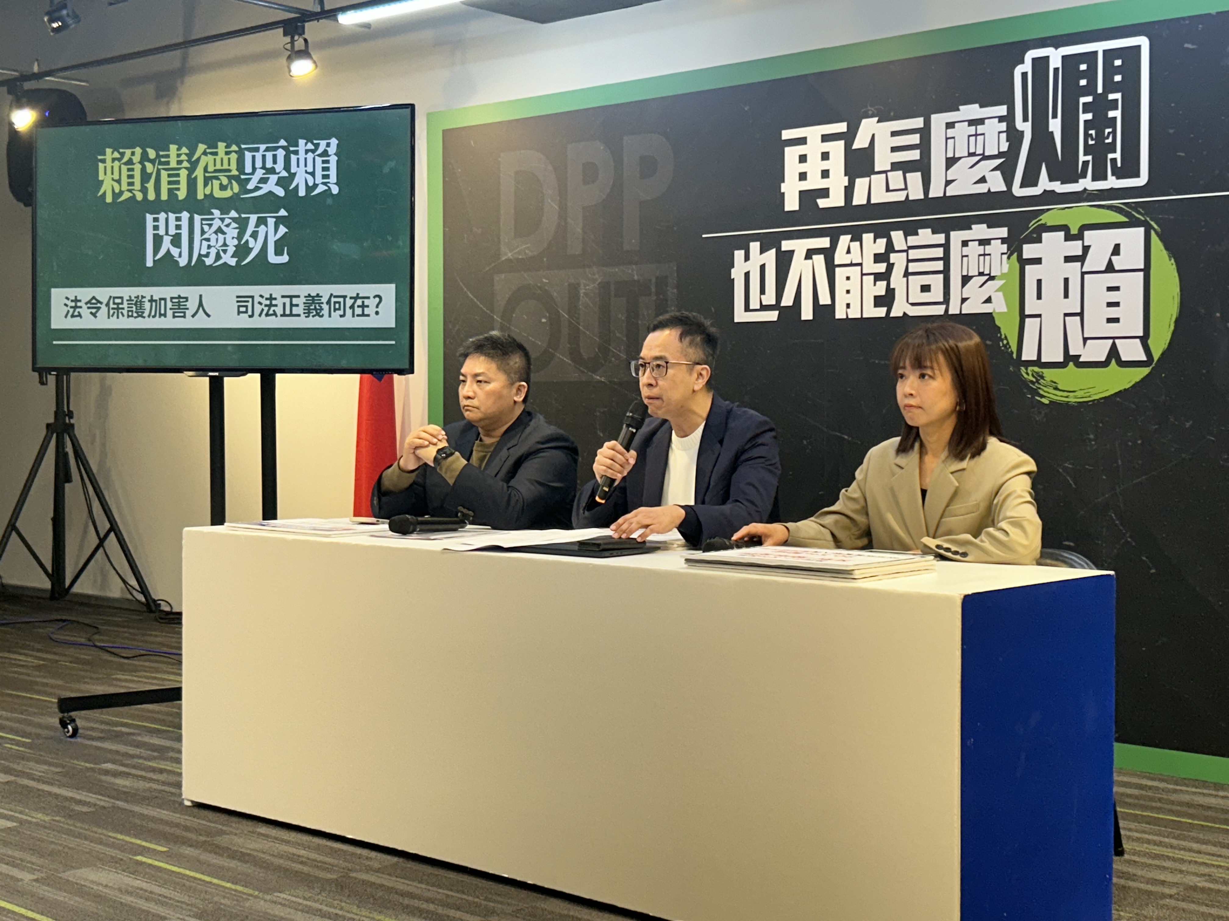 侯辦舉行「再怎麼「爛」，都不能這麼「賴」-賴清德耍賴閃廢死 法令保護加害人，司法正義何在?」記者會。(趙婉淳 攝)