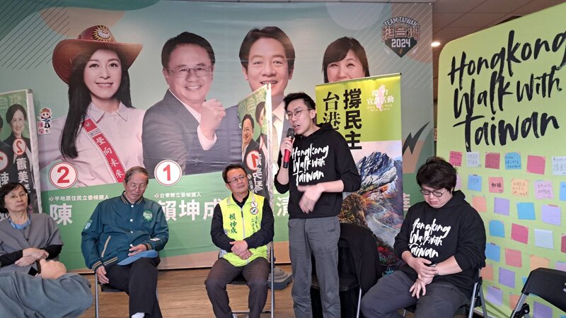 在台香港青年羅子維(右2)5日赴民進黨台東縣聯合競選總部，與立委候選人賴坤成(右3)等人對談，羅子維認為，一旦跟中國靠攏，就是背棄了民主、背棄全世界，盼台灣人勿步香港後塵。(圖：中央社)