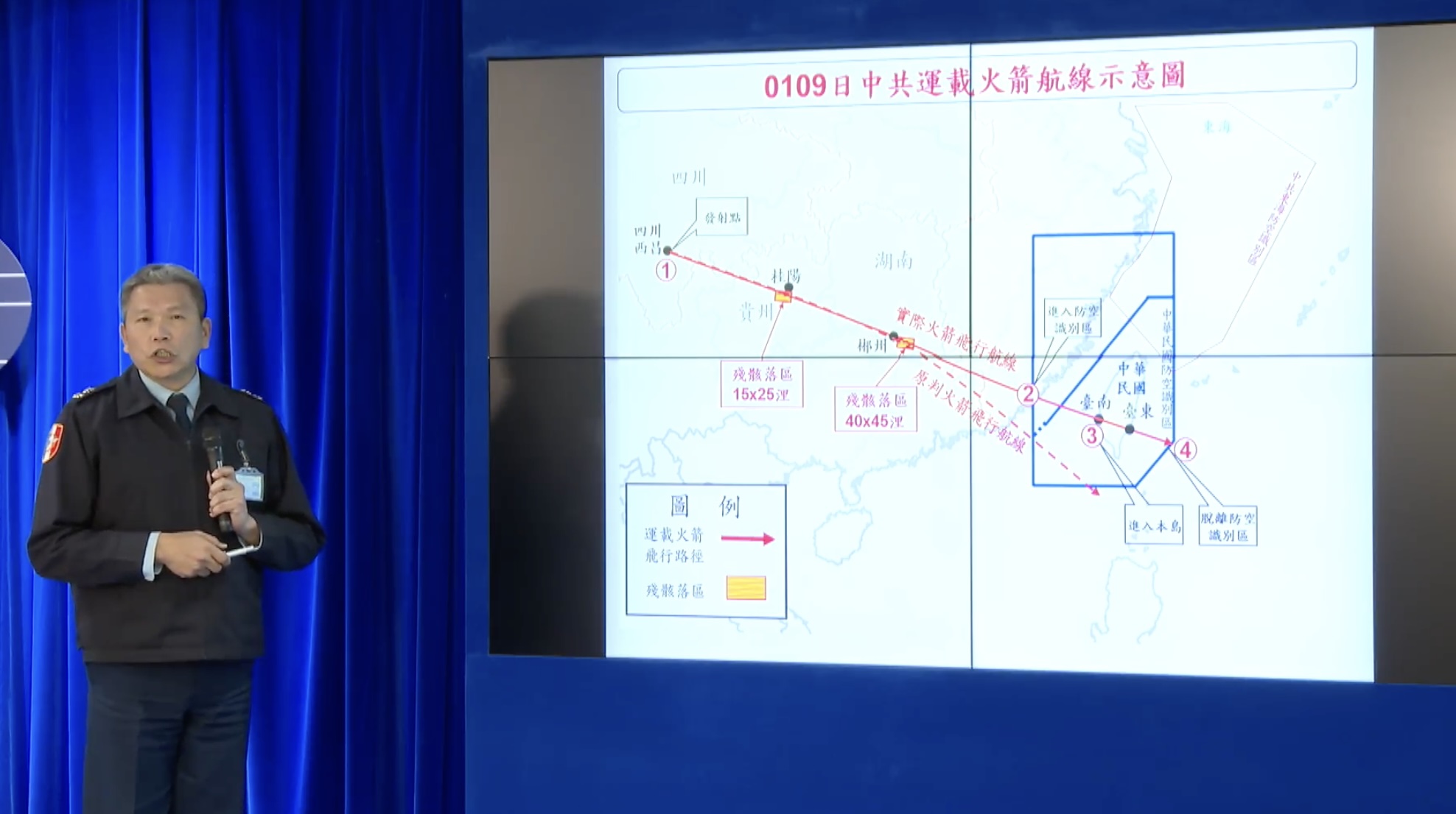 情次室次長顏有賢出示中共運載火箭航線示意圖，強調中共原判的火箭飛行航線沒有穿越台灣本島上空，但因發生路徑偏離，因此實際飛行航線確實穿越台南往台東方向上空。(林詠青 攝)