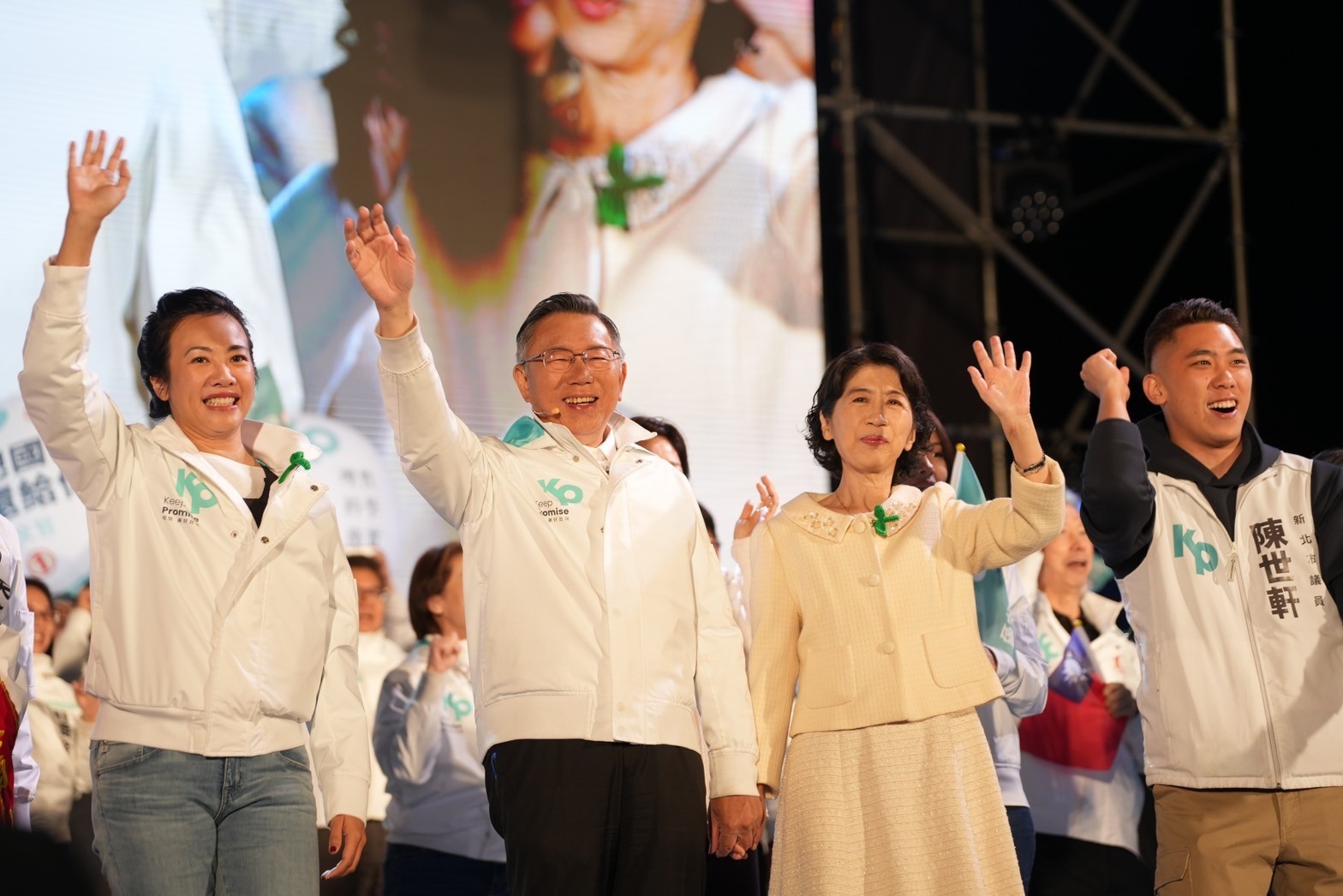 民眾黨正副總統候選人柯文哲、吳欣盈12日凱道選前之夜，喊話支持者明天一定要去投票。(民眾黨提供)