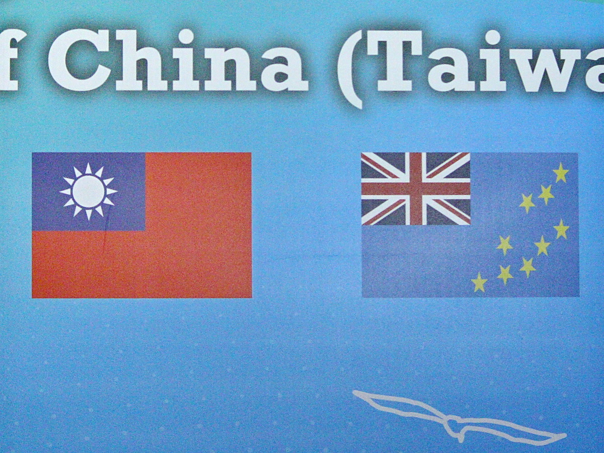太平洋國家吐瓦魯1979年9月與我建交至今 (央廣檔案/記者王照坤 攝)