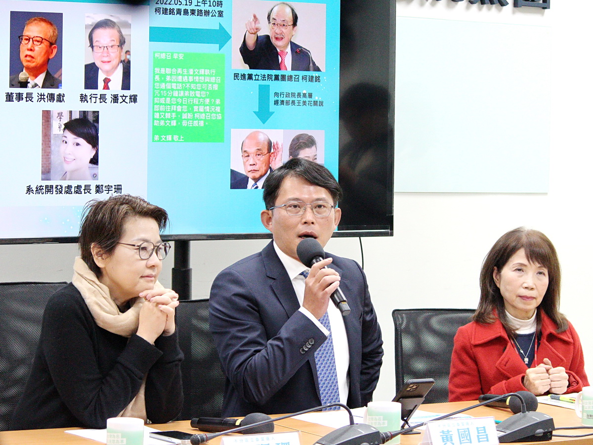 民眾黨立法委員當選人黃珊珊、黃國昌、陳昭姿22日召開「三問NCC」記者會 (央廣記者王照坤 攝)
