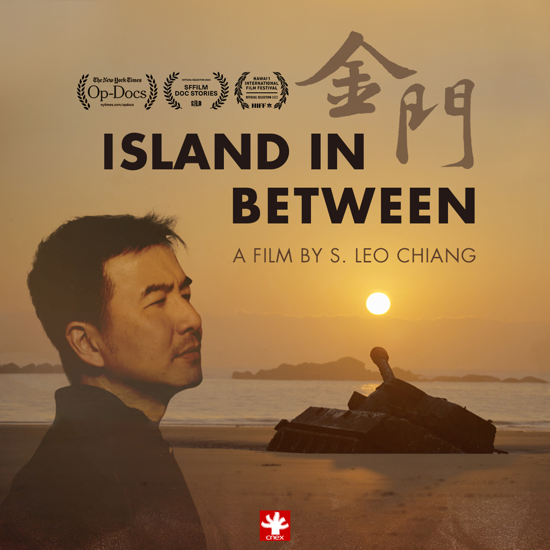 國片《金門》入圍美國影藝學院最佳紀錄短片獎，強勢問鼎奧斯卡。(視納華仁文化傳播股份有限公司提供)