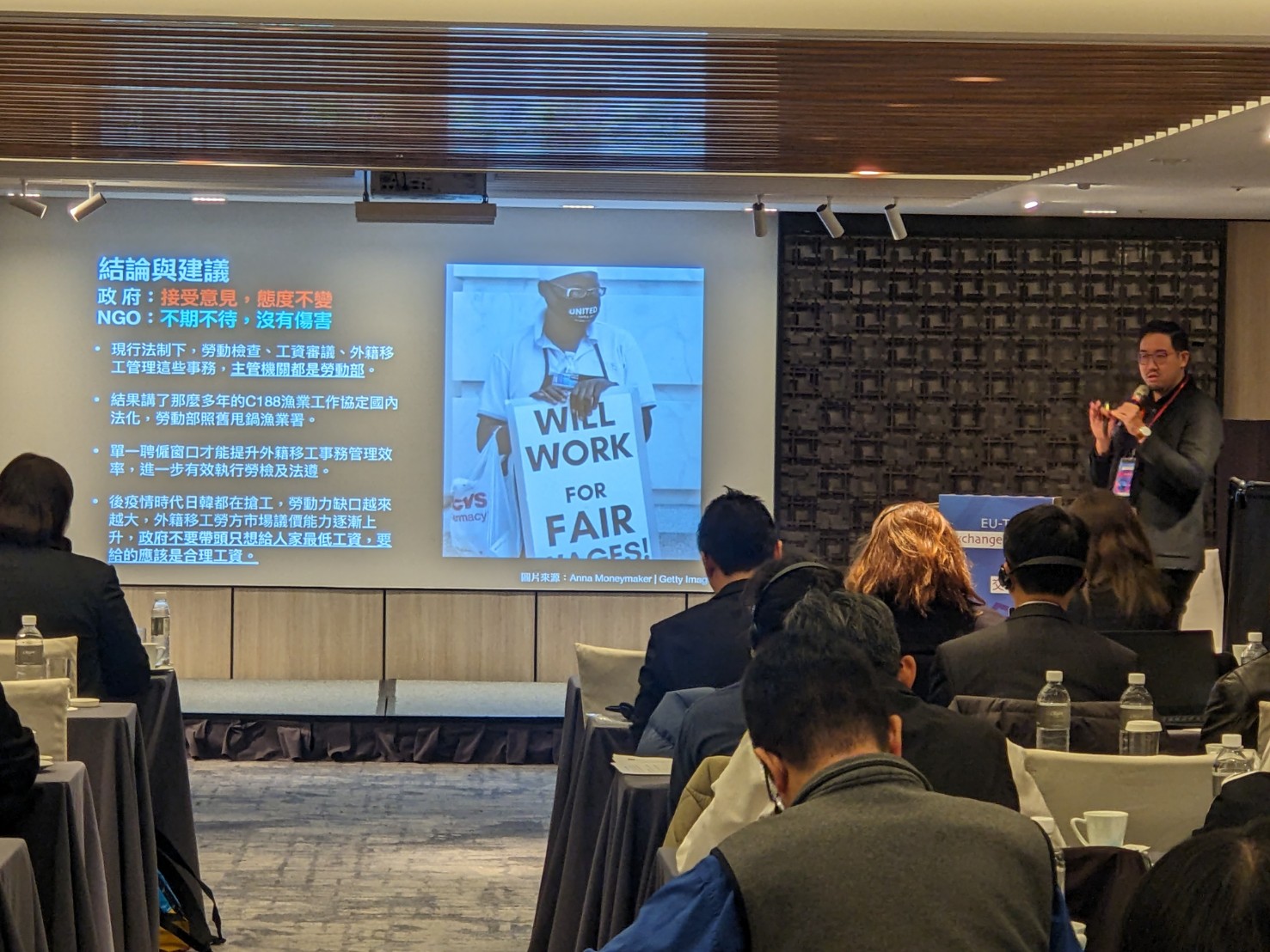 「2024年歐台交流論壇」24日議程聚焦於漁業移工的人權維護，針對漁業移工管理多軌制的合理性，外籍漁工人權組織秘書長黃昱中提出質疑以及施政建議。(陳念宜 攝)