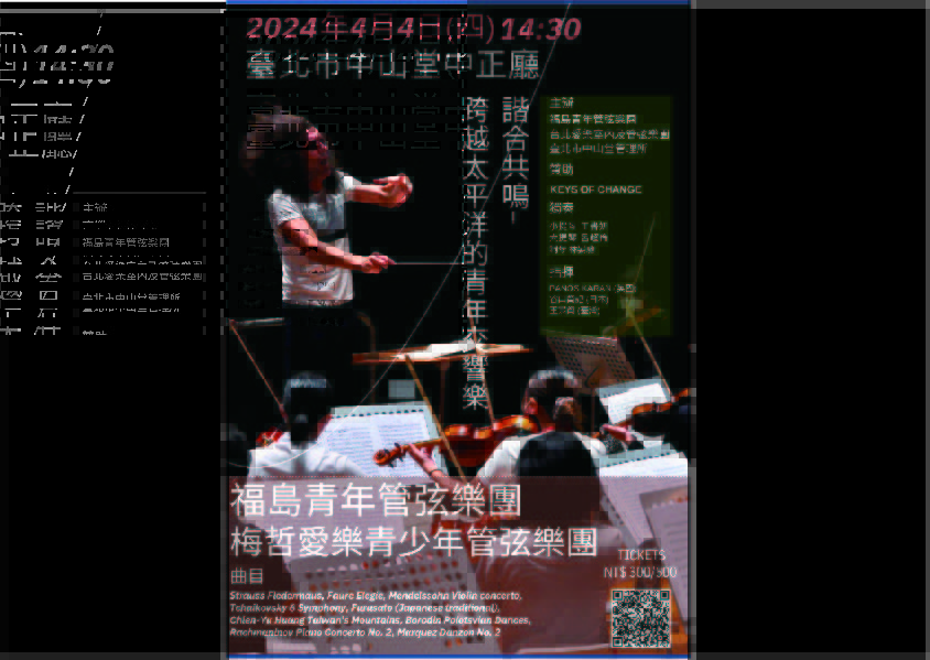 台日青年音樂家4月4日將於台北中山堂，攜手合作「諧合共鳴–跨越太平洋的青年交響樂」音樂會。(台北市中山堂管理所提供)