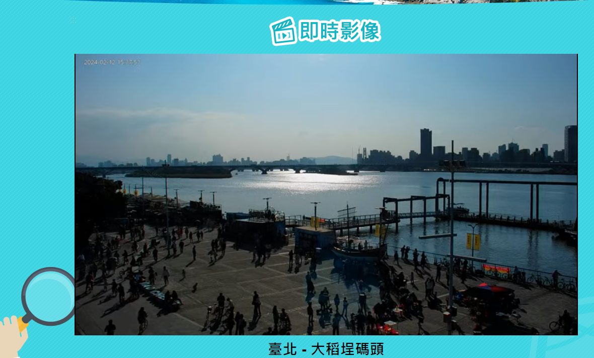 我的E政府提供各景點即時影像，民眾出遊前可以先查看人潮再決定是否前往。圖為大稻埕碼頭即時影像。(我的E政府網站)