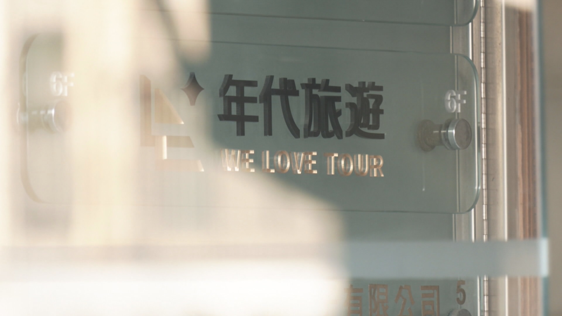年代旅遊由於積欠越南地接社款項，在新春期間將292名台灣旅客丟包在富國島，引發風波。(CTS)