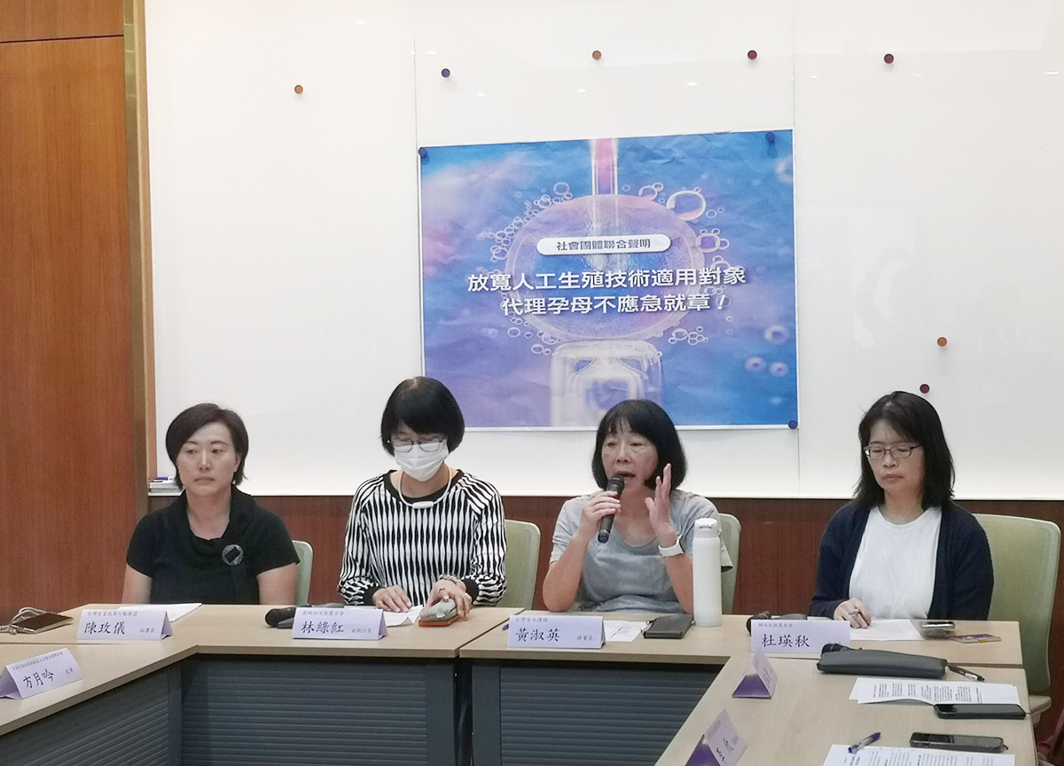 衛福部將「人工生殖法」列為立法院本會期的優先法案，多個民間團體今天(21日)召開記者會，呼籲代理孕母議題應與「人工生殖法」脫勾處理，並優先進行「人工生殖法」修法。(劉玉秋 攝)