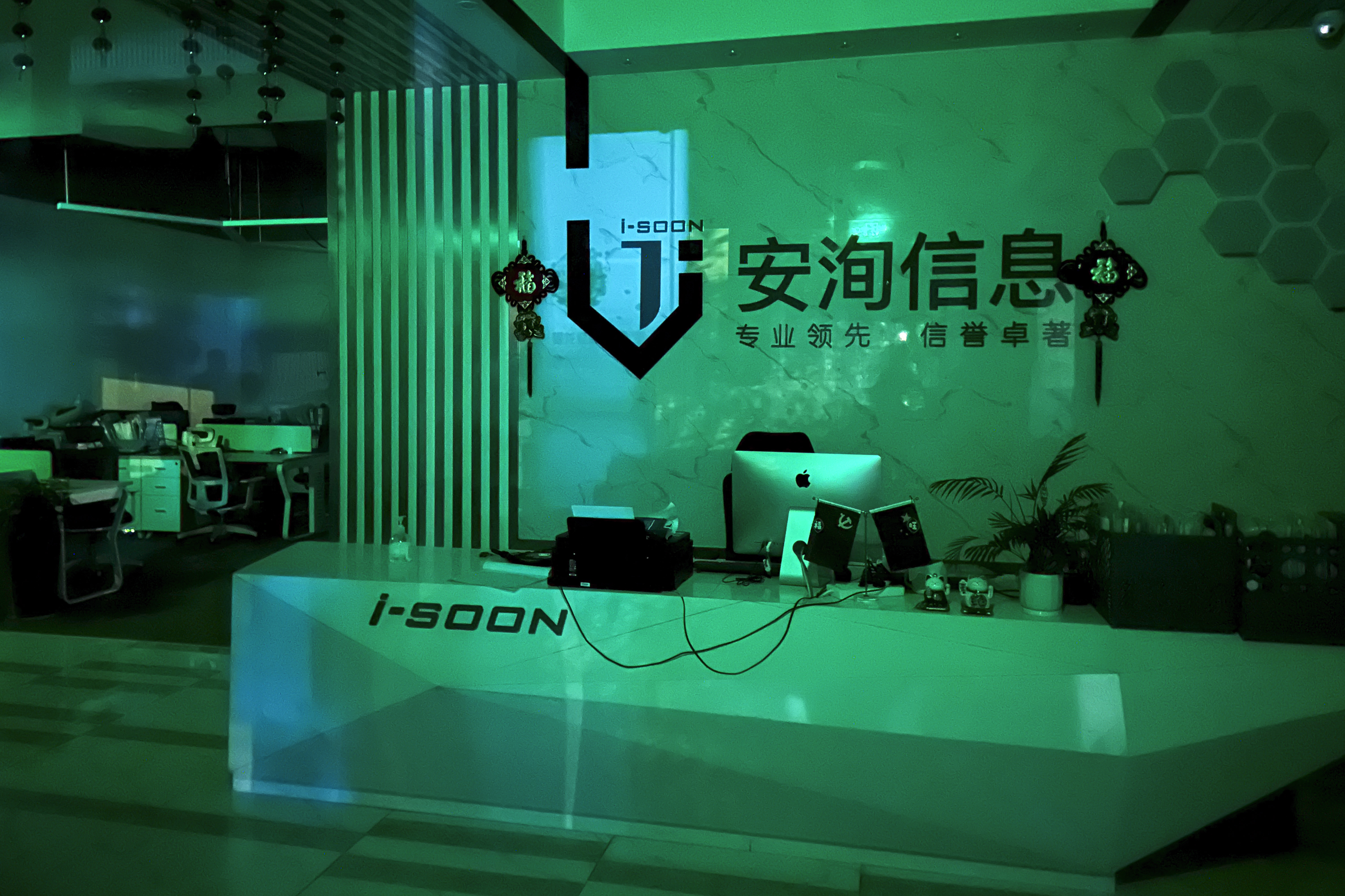上海安洵資訊公司最近被未知來源洩漏大量內部機密文件，揭露了該公司事實上是一家外包的駭客公司，主要的長期客戶是中國從中央到地方的政府單位。(美聯社/達志影像)