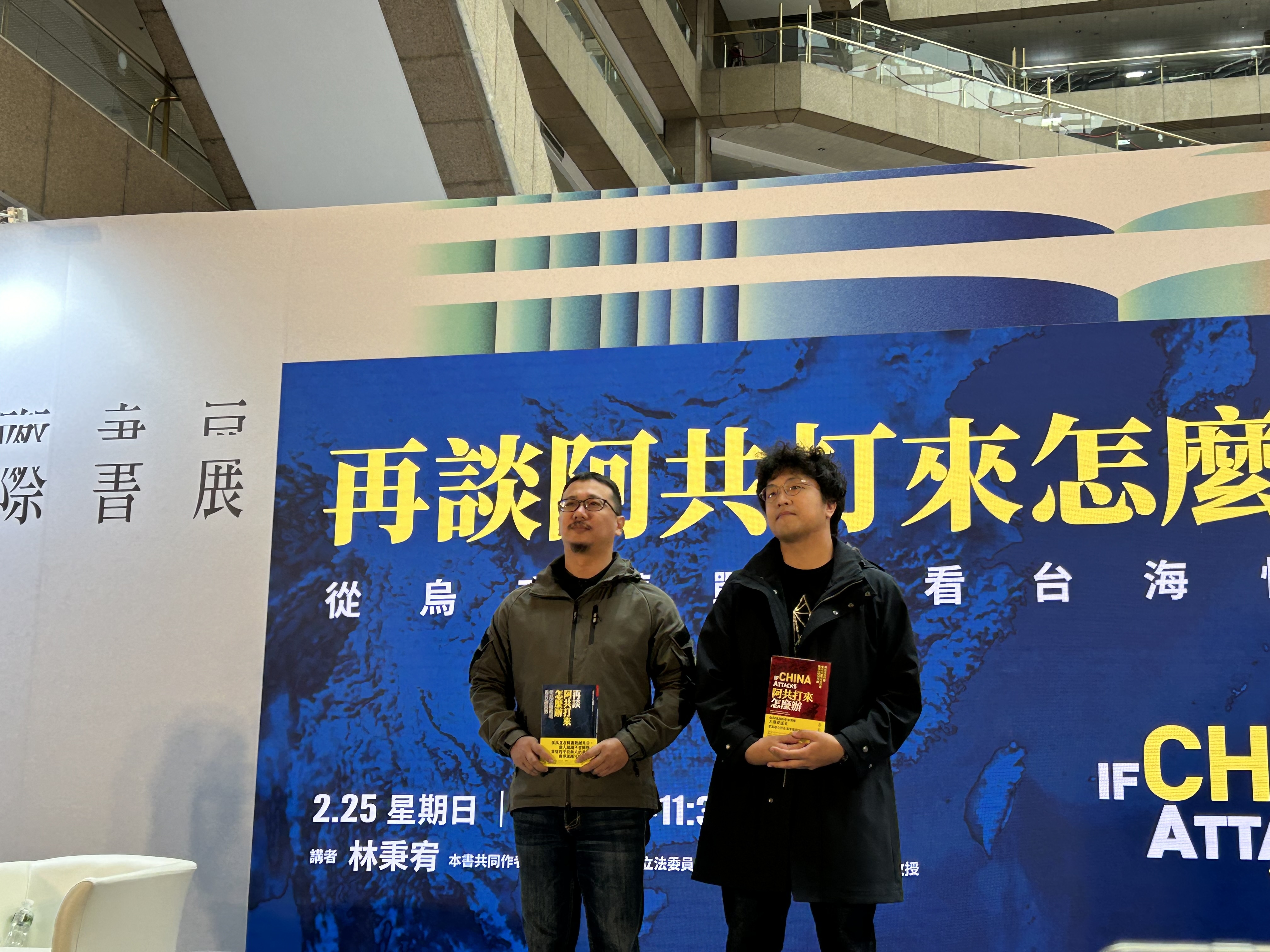 民進黨新北市議員林秉宥、立委沈伯洋25日出席台北國際書展新書座談。(林詠青 攝)