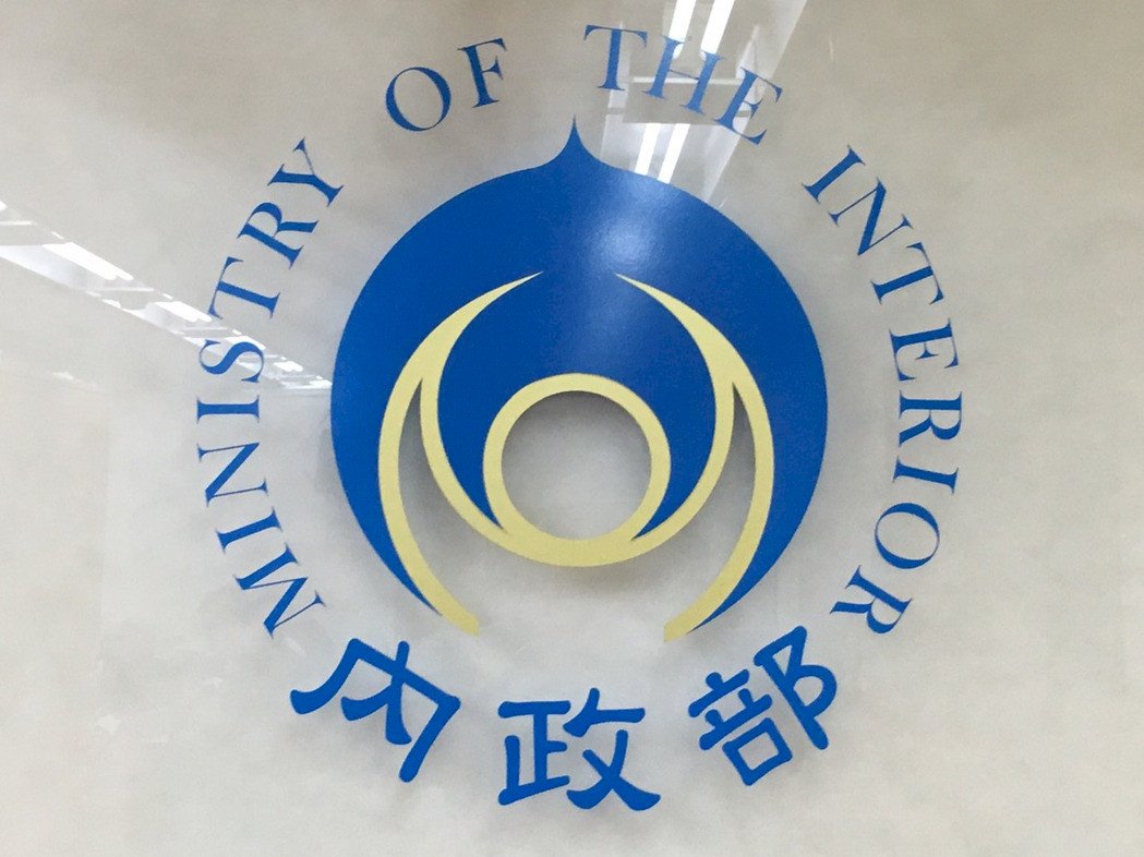 「詐欺犯罪危害防制條例」三讀通過，內政部將與防詐關鍵業者及各目的事業主管機關成立「中央詐欺犯罪防制會報」。圖為內政部 (資料照片)
