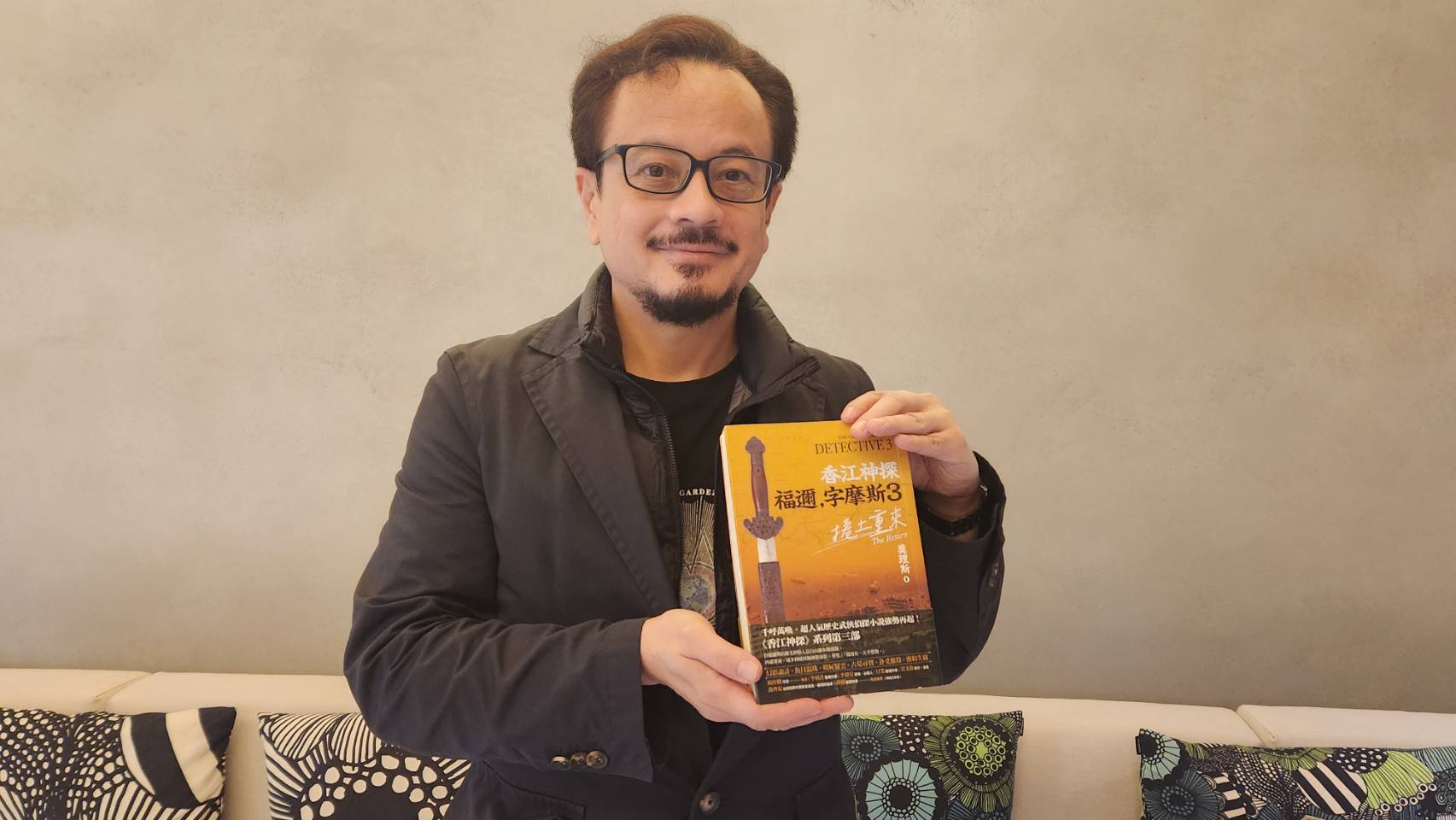 香港作家莫理斯接受央廣專訪，暢談《香江神探福邇，字摩斯》系列創作想法，並稱這是他送給香港時代的情書。(江昭倫 攝)