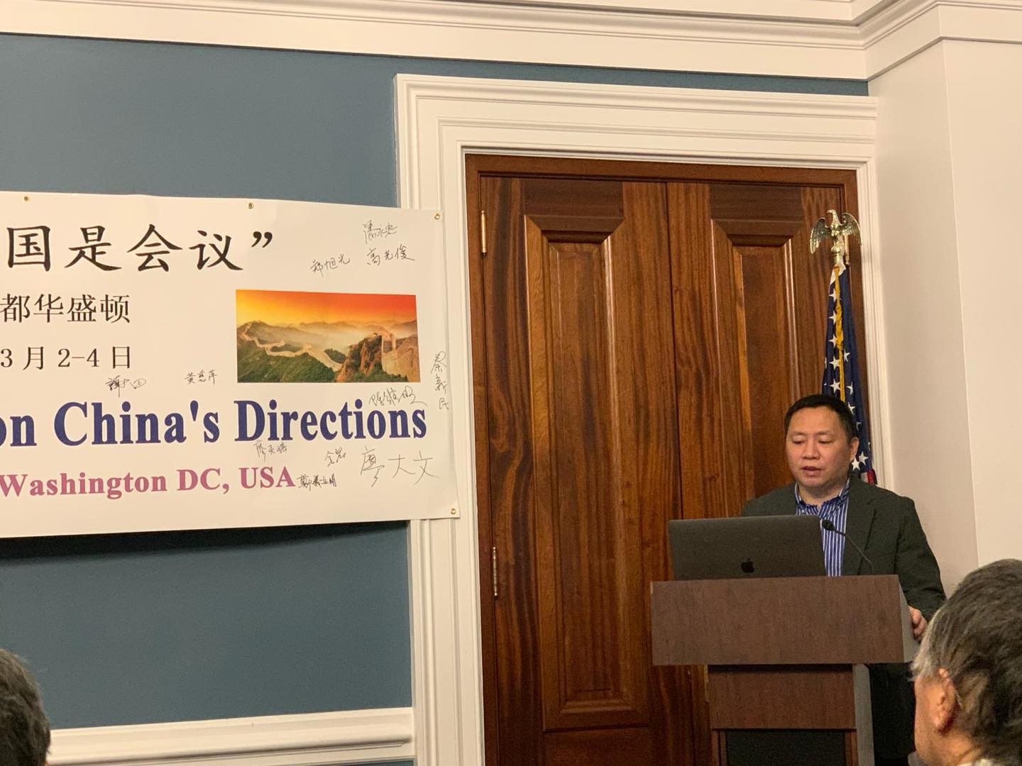 中國海外民運人士魏京生、王丹、王軍濤等人在華府召開國是會議。(臉書)