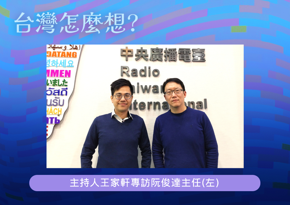 【台灣怎麼想？】太陽花學運10週年回顧與省思 episode artwork